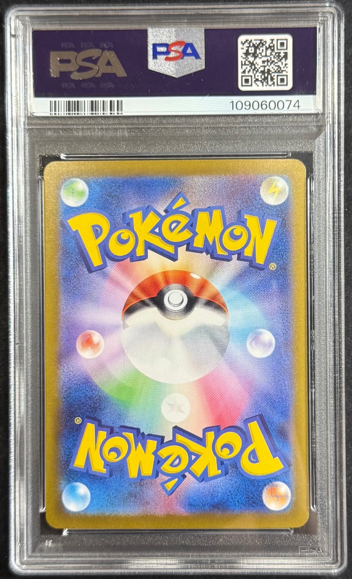【中古A】 ナンジャモのハラバリーex【UR】(130/100)PSA10