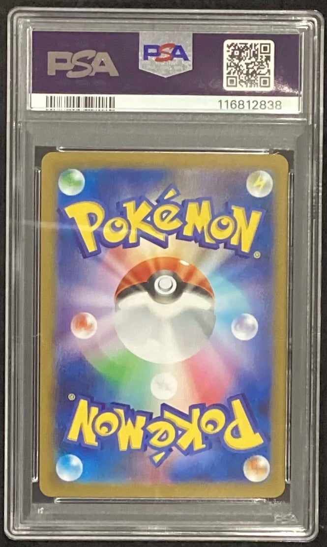 【中古A】 シャワーズex【SAR】(205/187)PSA10