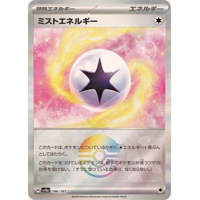 [Used A] Mist Energy (Monster Ball Mirror) [-] (186/187)