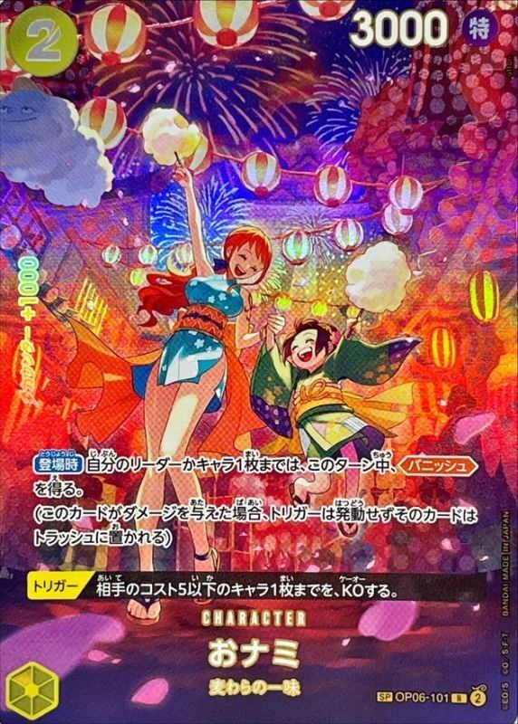 [Used A] Nami (Parallel/SP/illust:otton) [SP] (OP06-101) PSA10