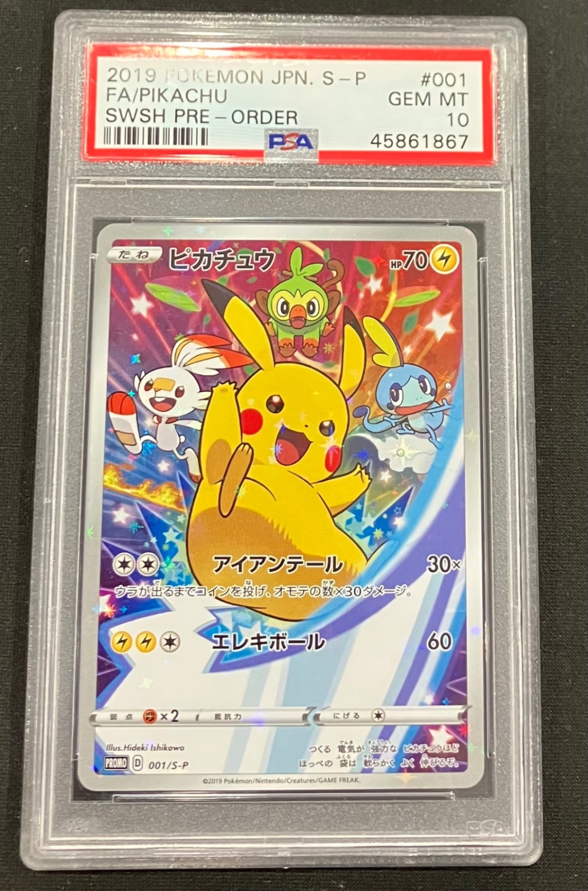 【中古B】 ピカチュウ【P】(001/S-P)PSA10