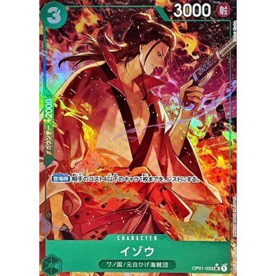 [Used A] Izou (Parallel/illustration: Hatori Kyoka) [UC] (OP01-033)