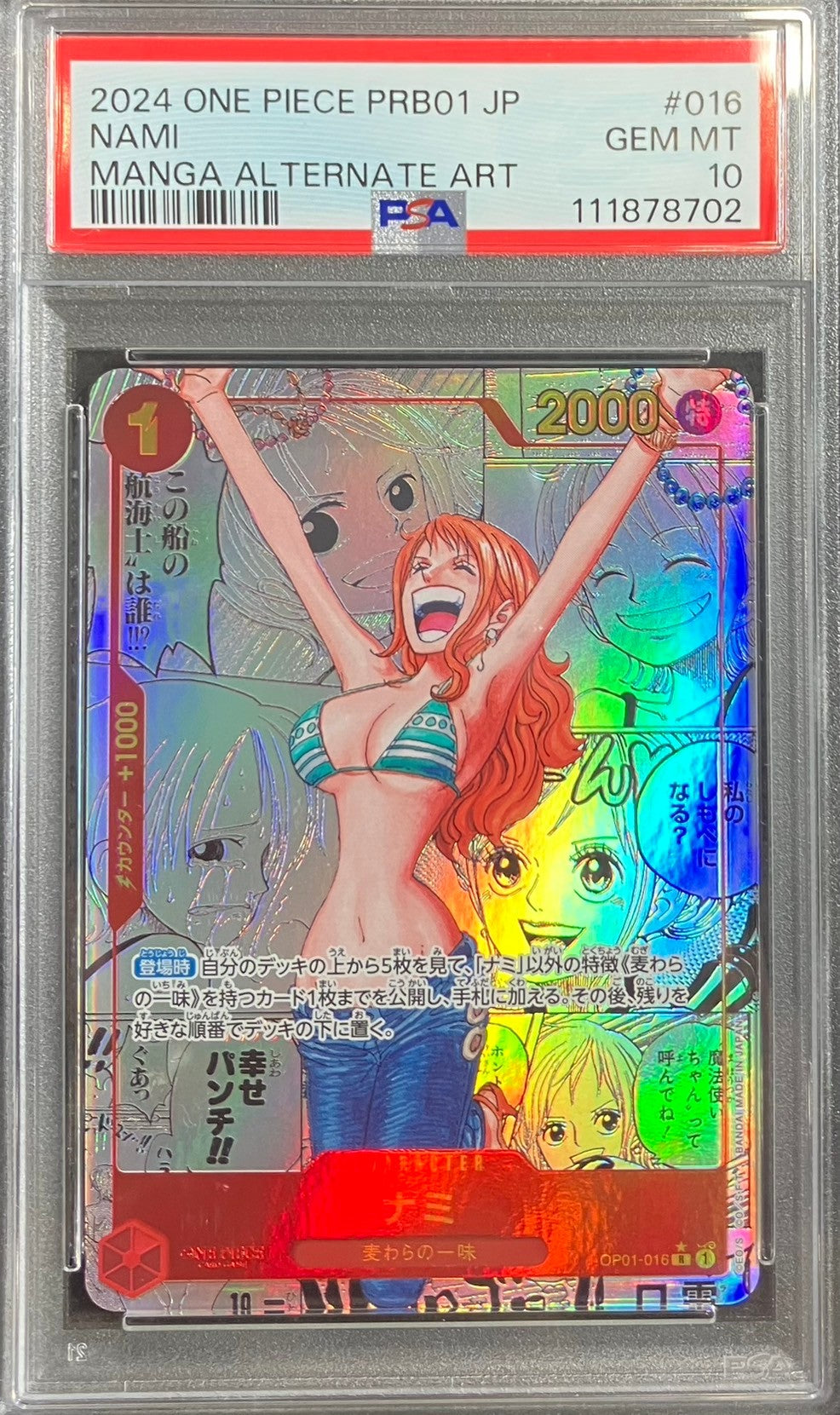 【中古B】 ナミ(パラレル/漫画背景/漫画絵)【R】(OP01-016)PSA10