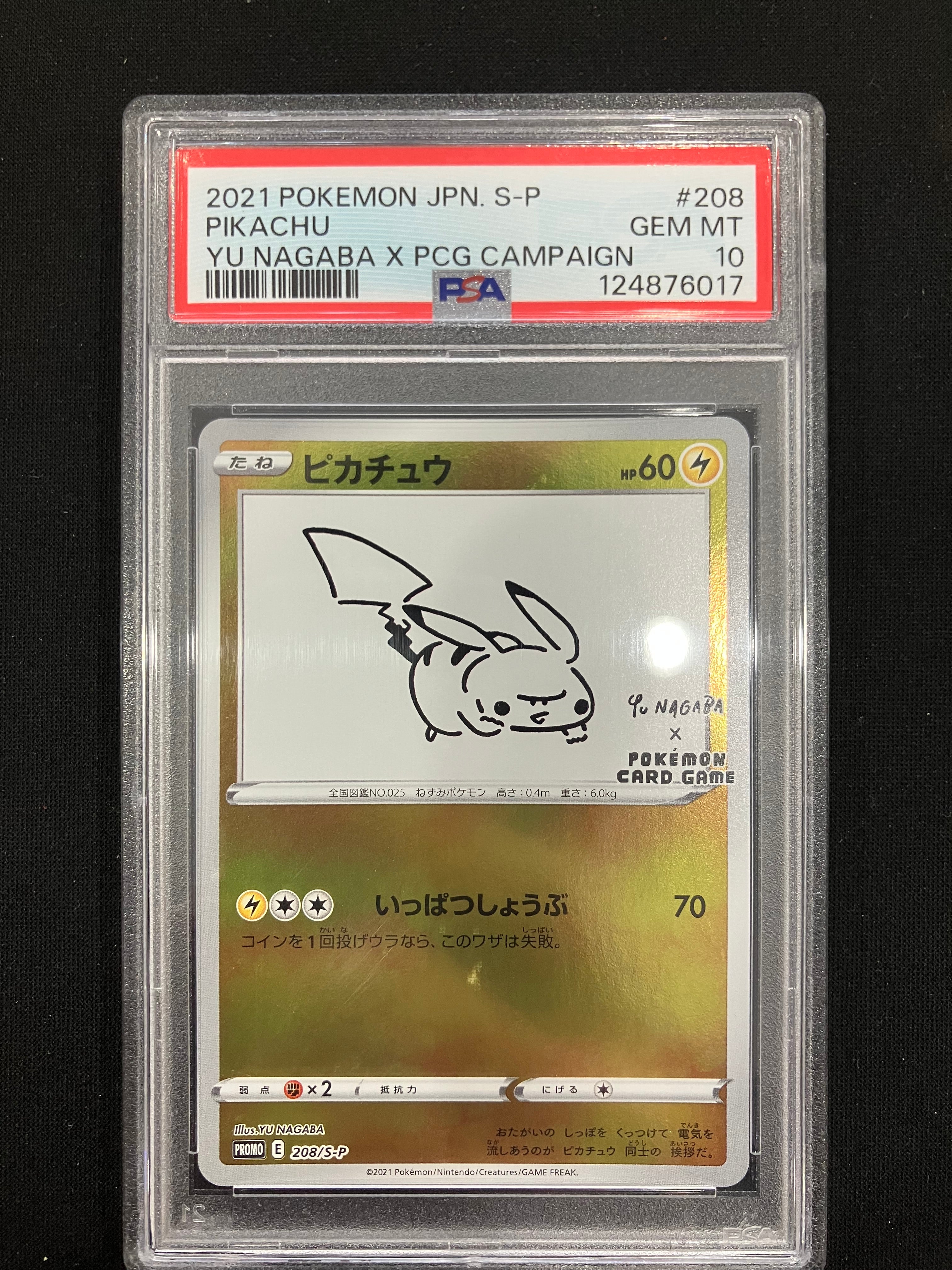 ※銀行振込のみ【中古B】 ピカチュウ(YU NAGABA)【P】(208/S-P)PSA10