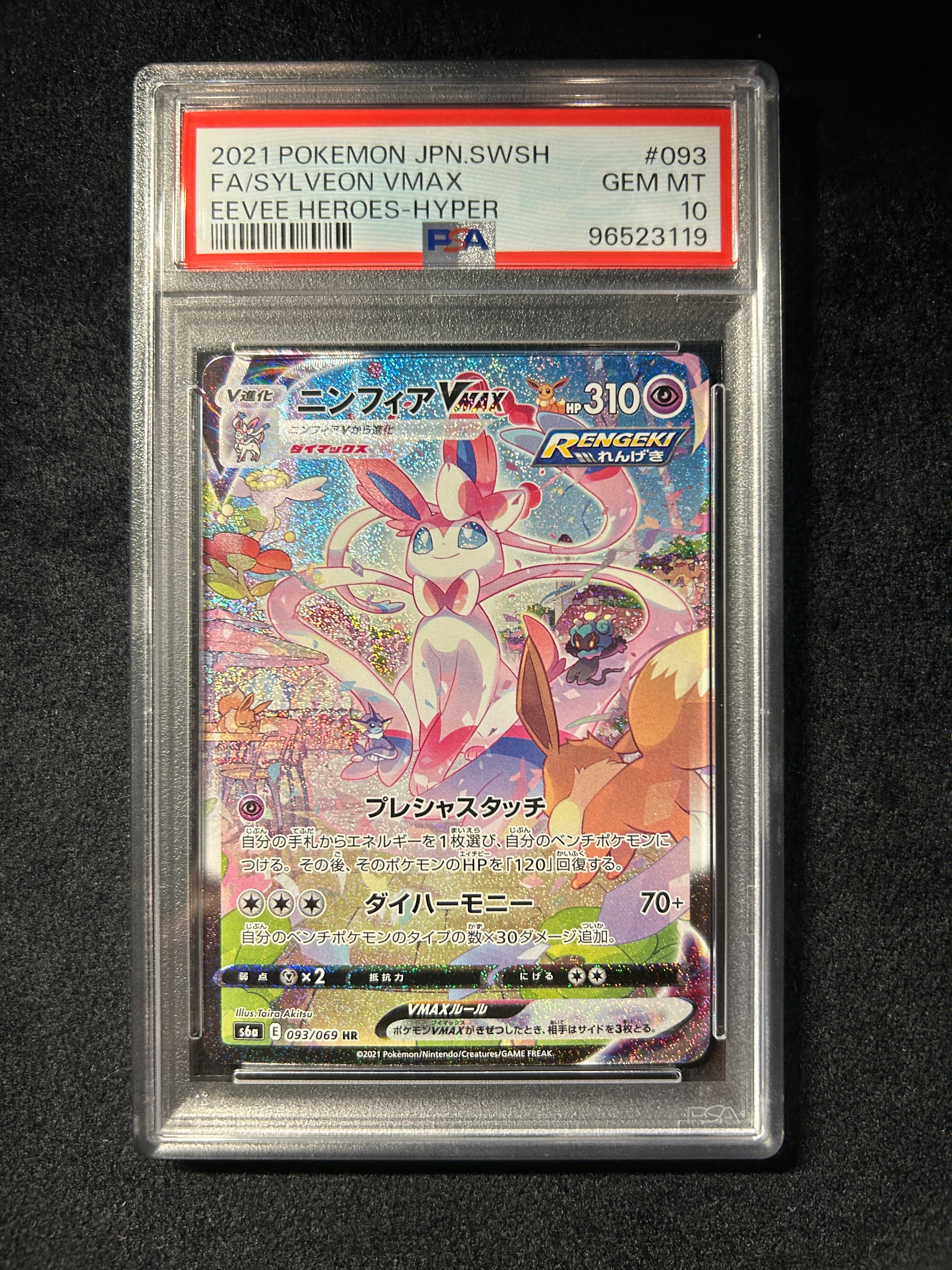 [Used A] Nymphia VMAX (SA) [HR] (093/069) PSA10