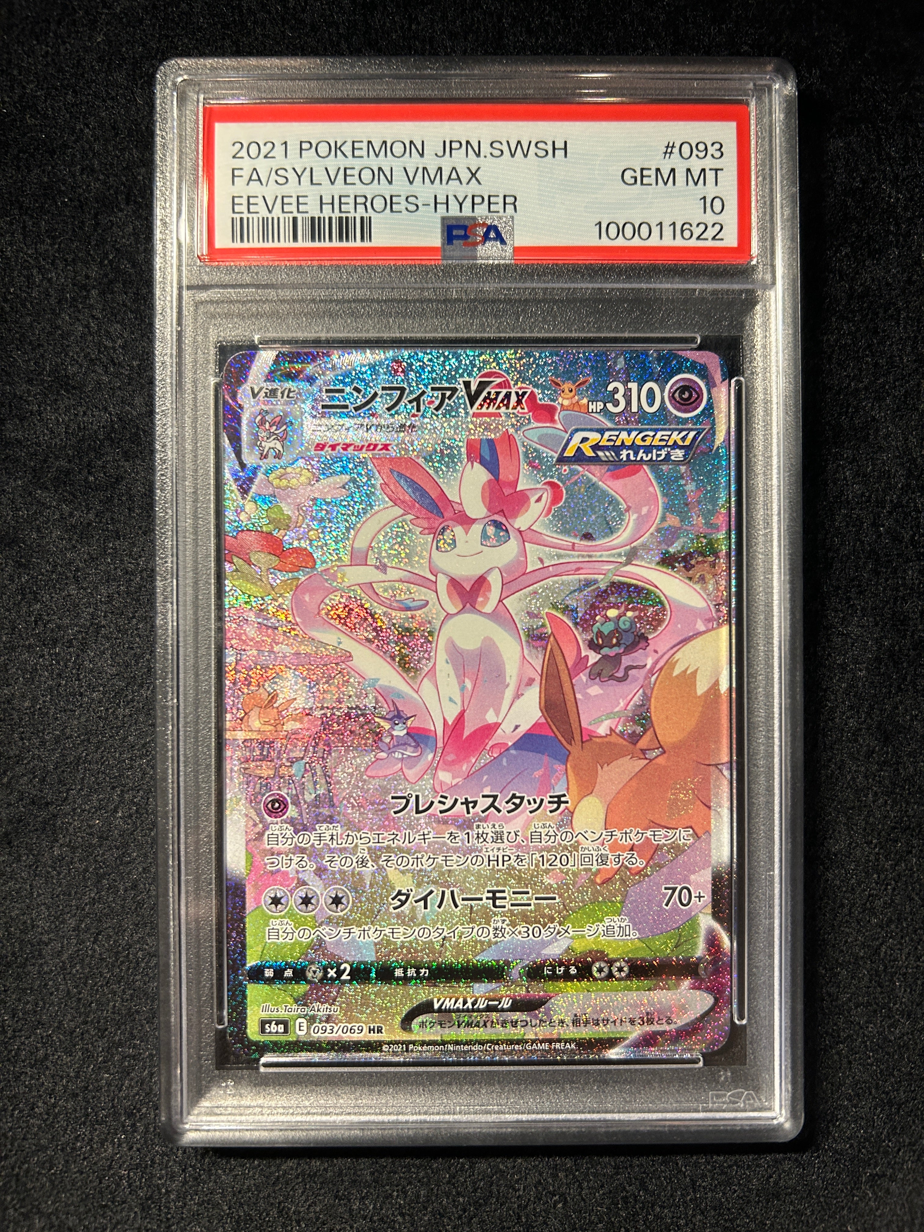 [Used A] Nymphia VMAX (SA) [HR] (093/069) PSA10