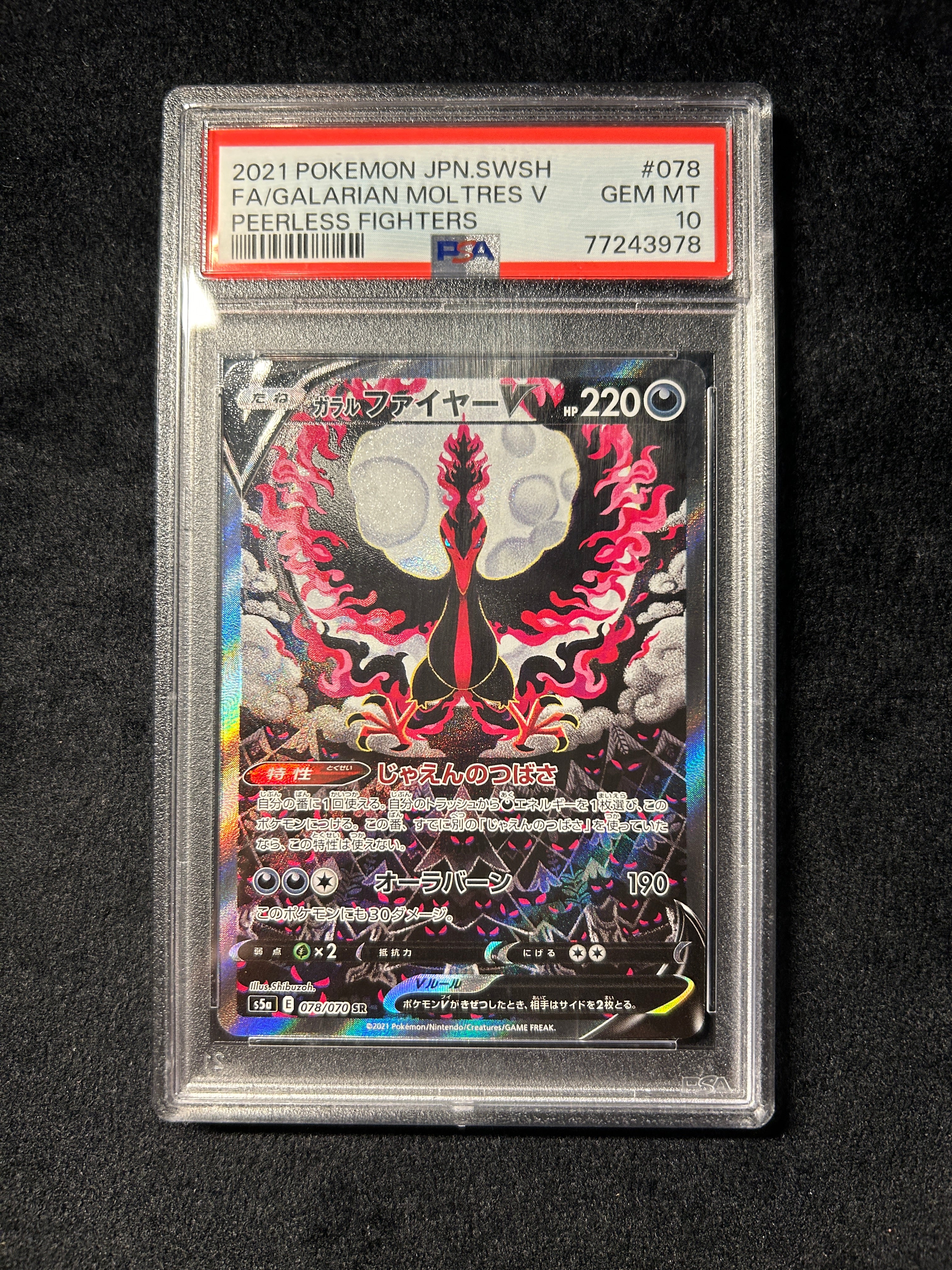 [Used A] Galar Fire V (SA) [SR] (078/070) PSA10