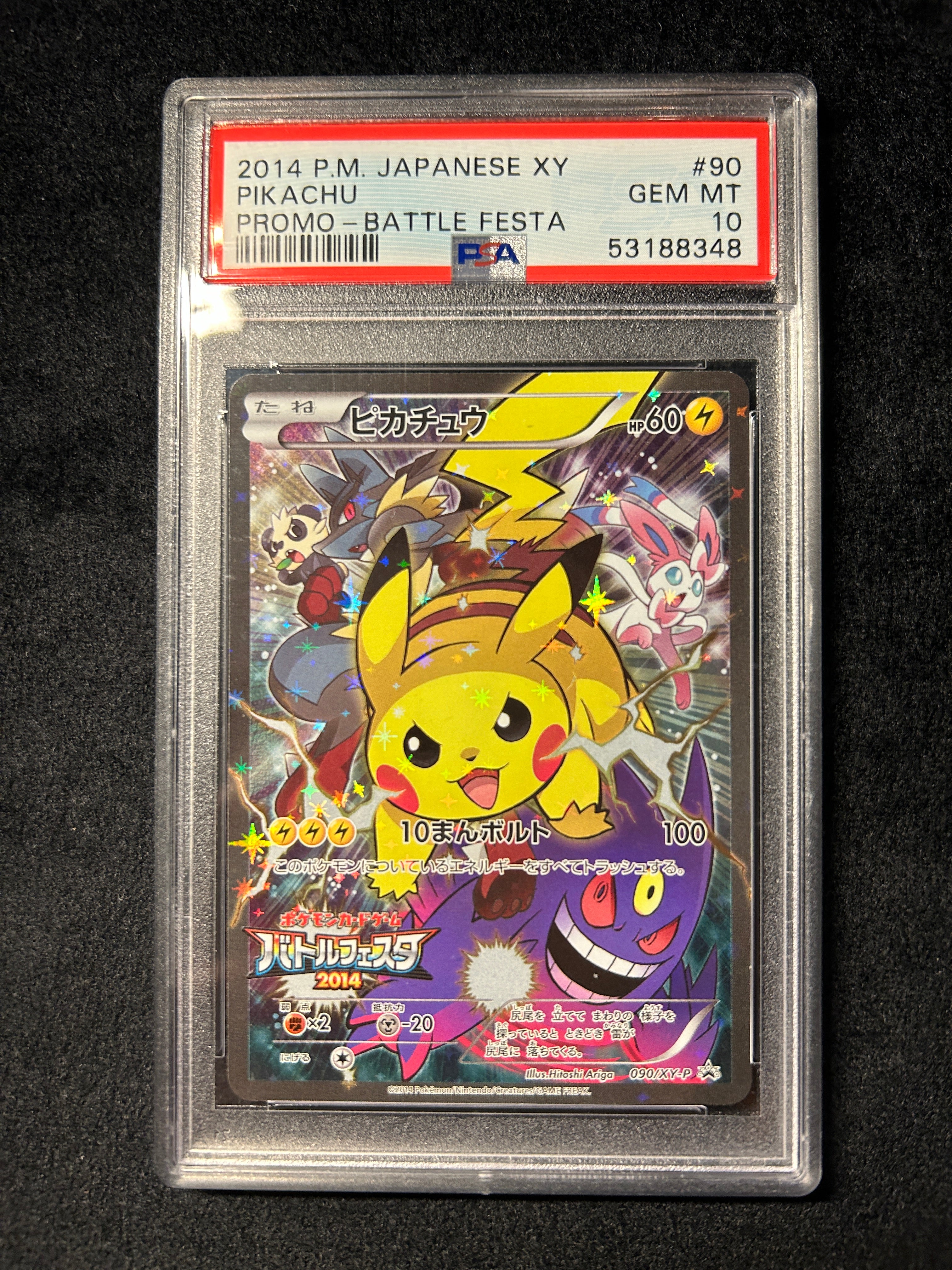 [Used A] Pikachu [P] (090/XY-P) PSA10