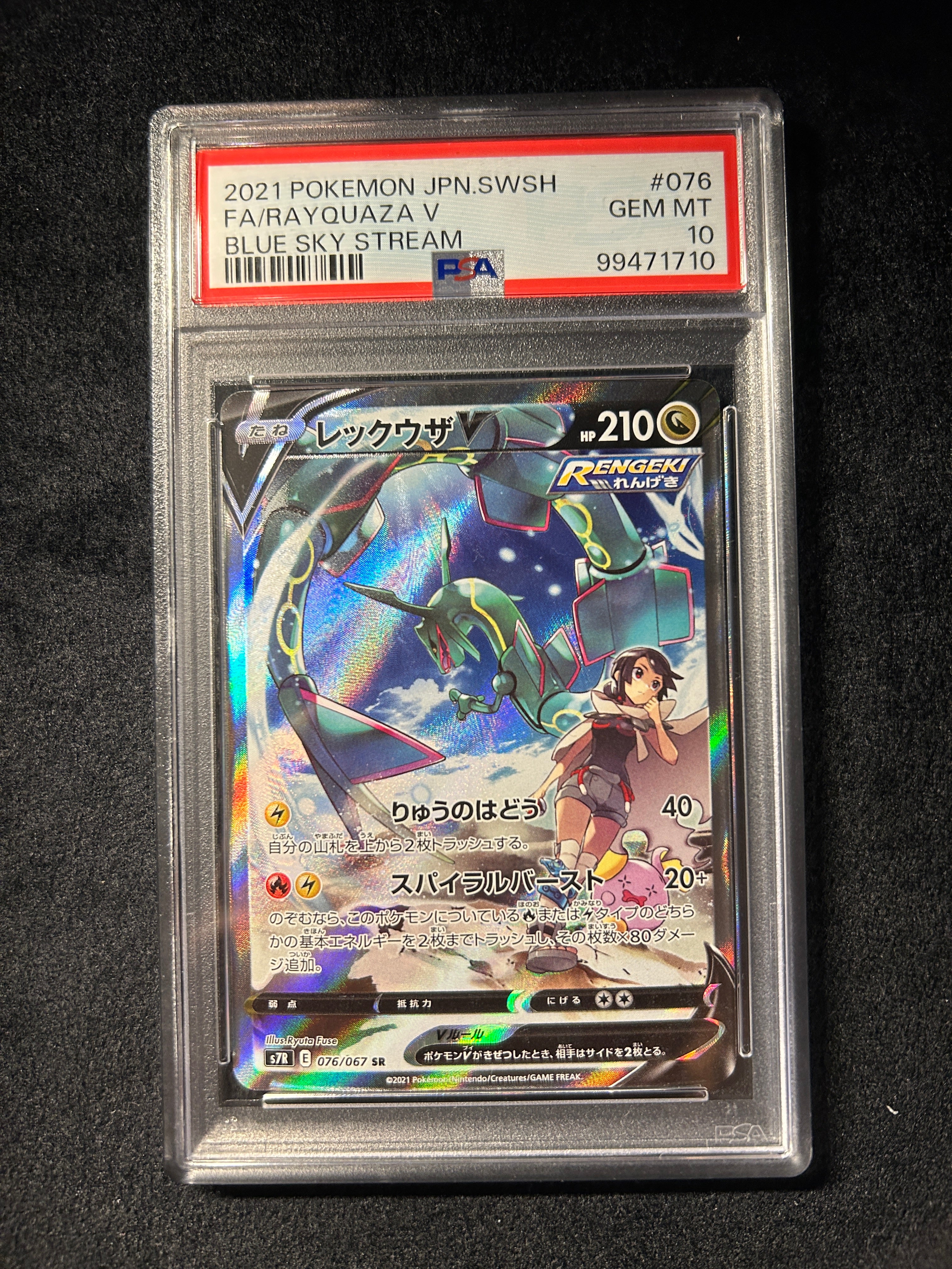 [Used A] Rayquaza V (SA) [SR] (076/067) PSA10