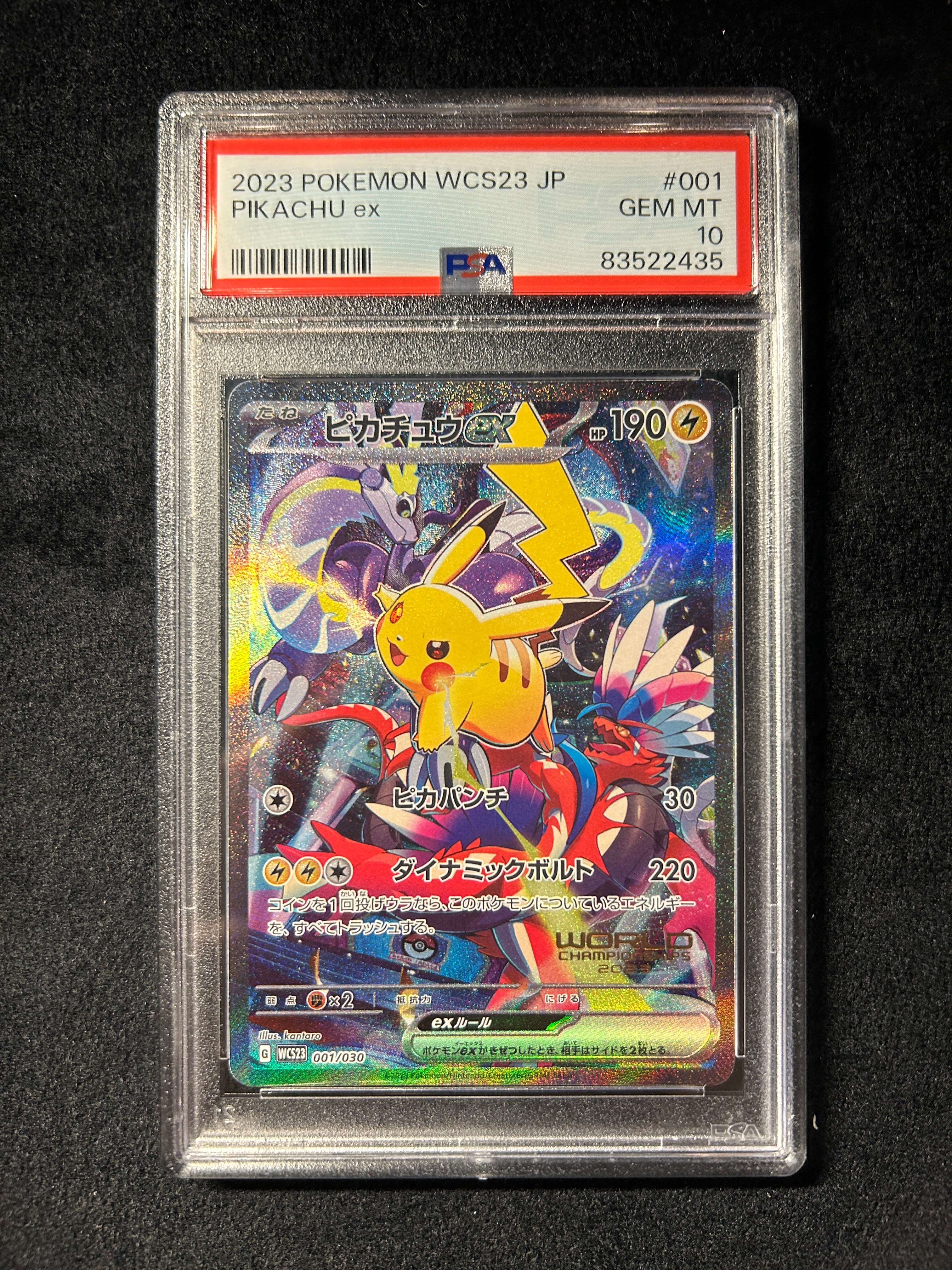 [Used A] Pikachu ex (SR specification) [-] (001/030) PSA10