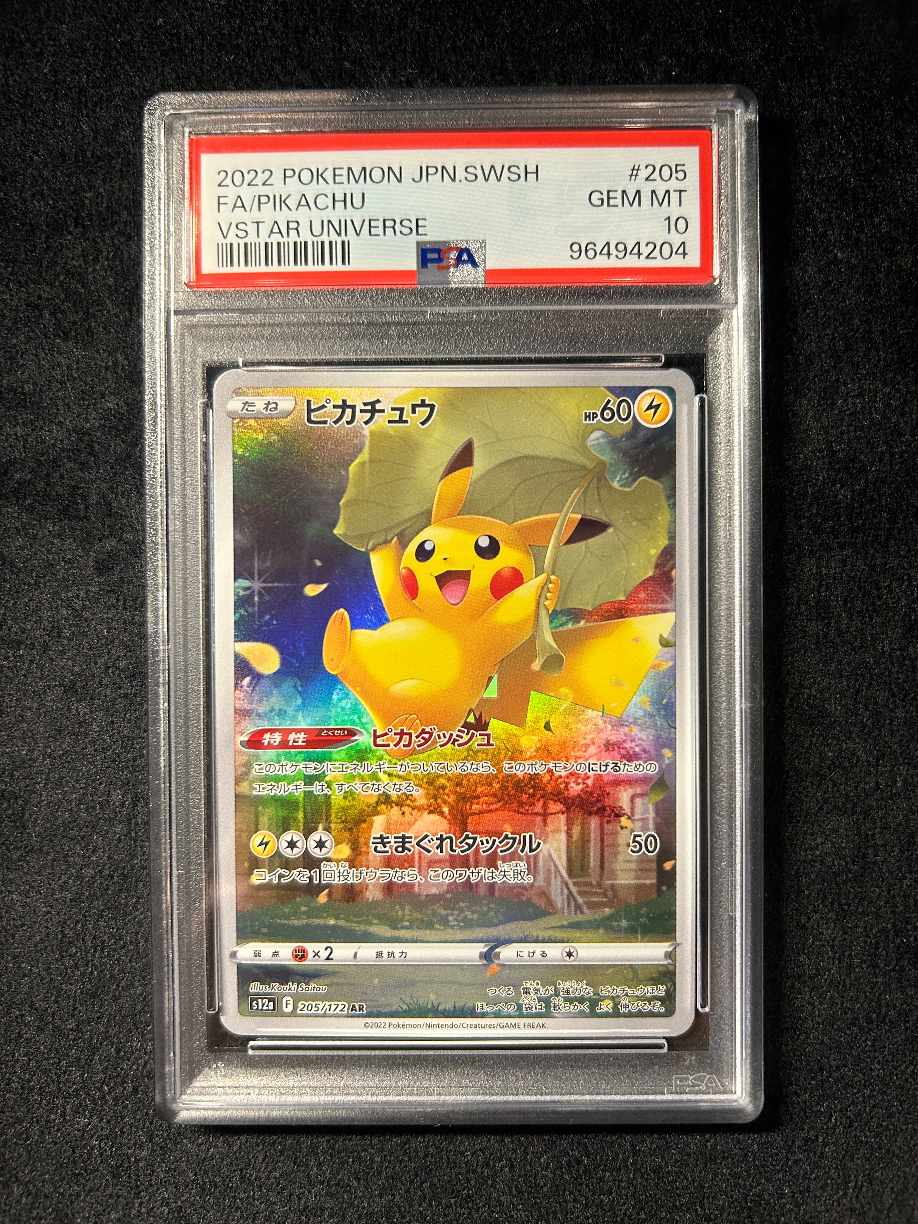 【中古A】 ピカチュウ【AR】(205/172)PSA10