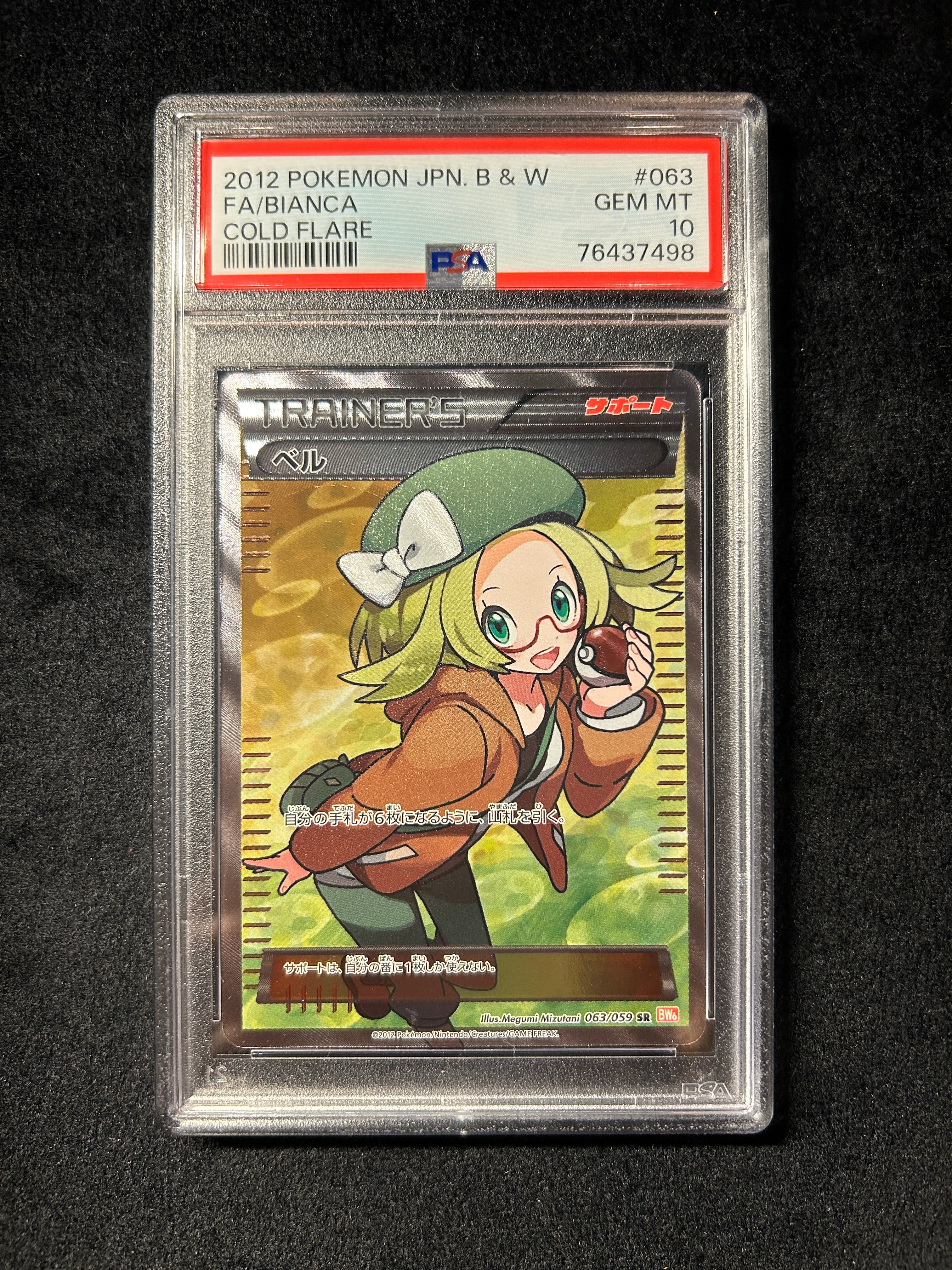 [Used A] Bell [SR] (063/059) PSA10