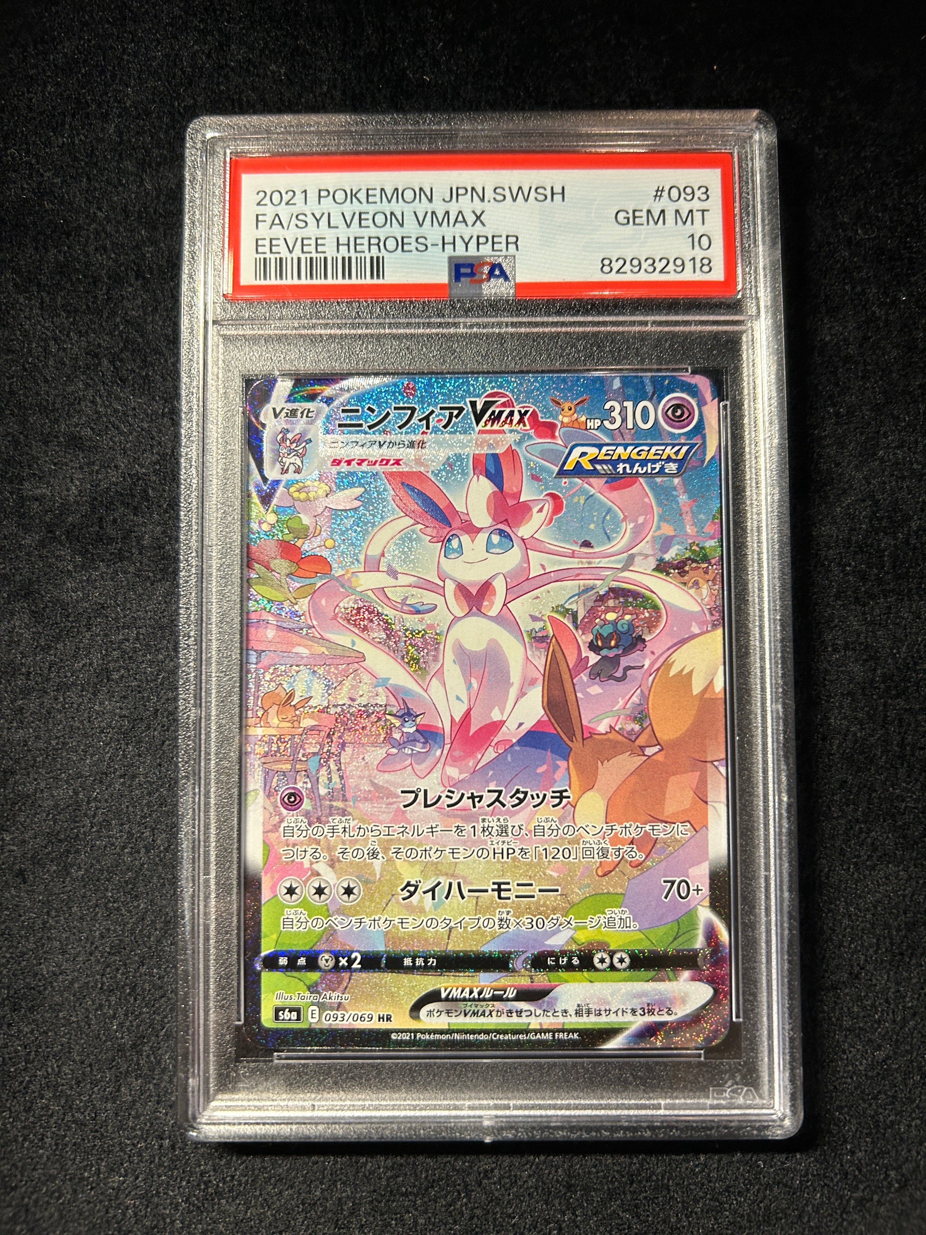 [Used A] Nymphia VMAX (SA) [HR] (093/069) PSA10