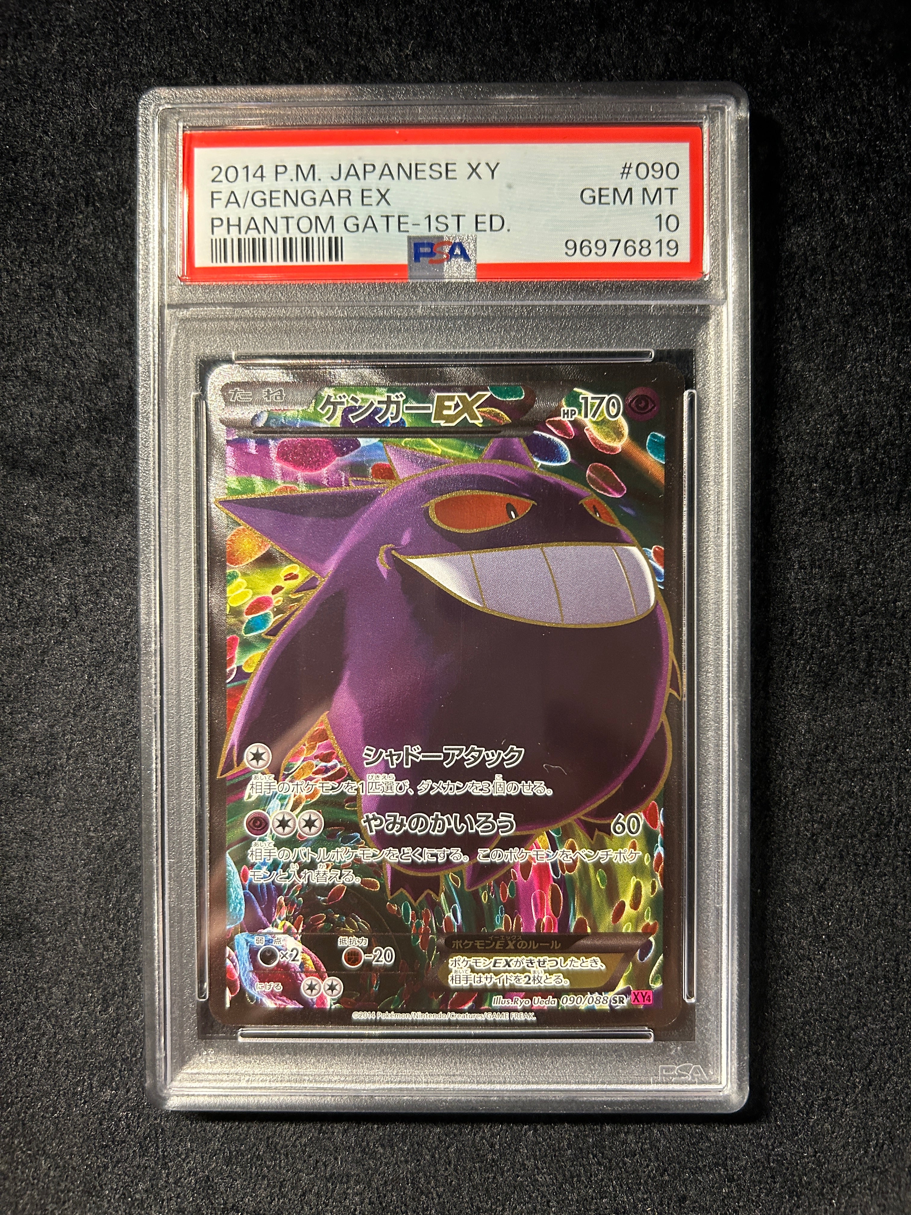 [Used A] Gengar EX [SR] (090/088) PSA10