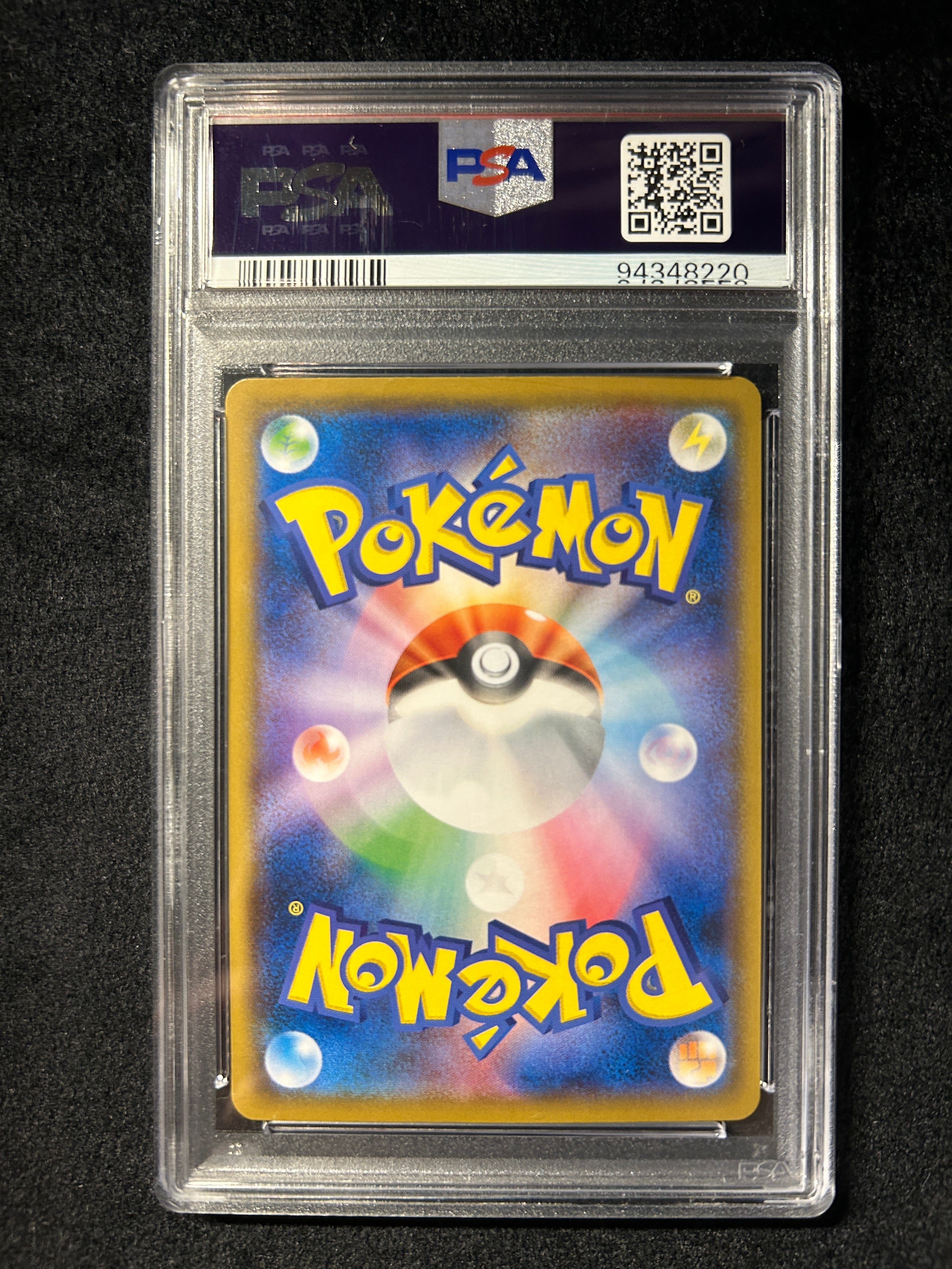 【中古A】 ピカチュウ(ムンク)【P】(288/SM-P)PSA10