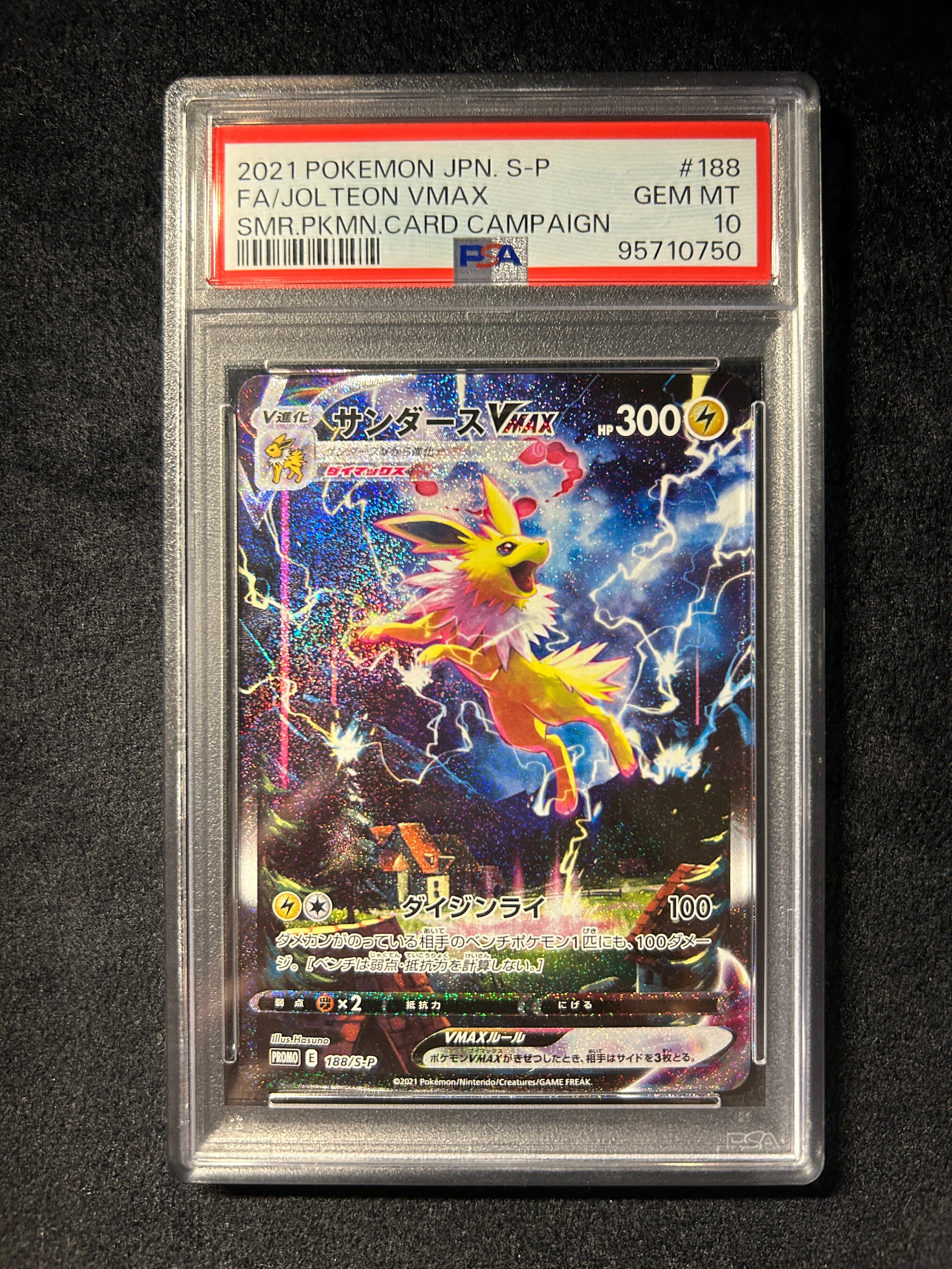 [Used A] Sanders VMAX (SA specification) [P] (188/SP) PSA10