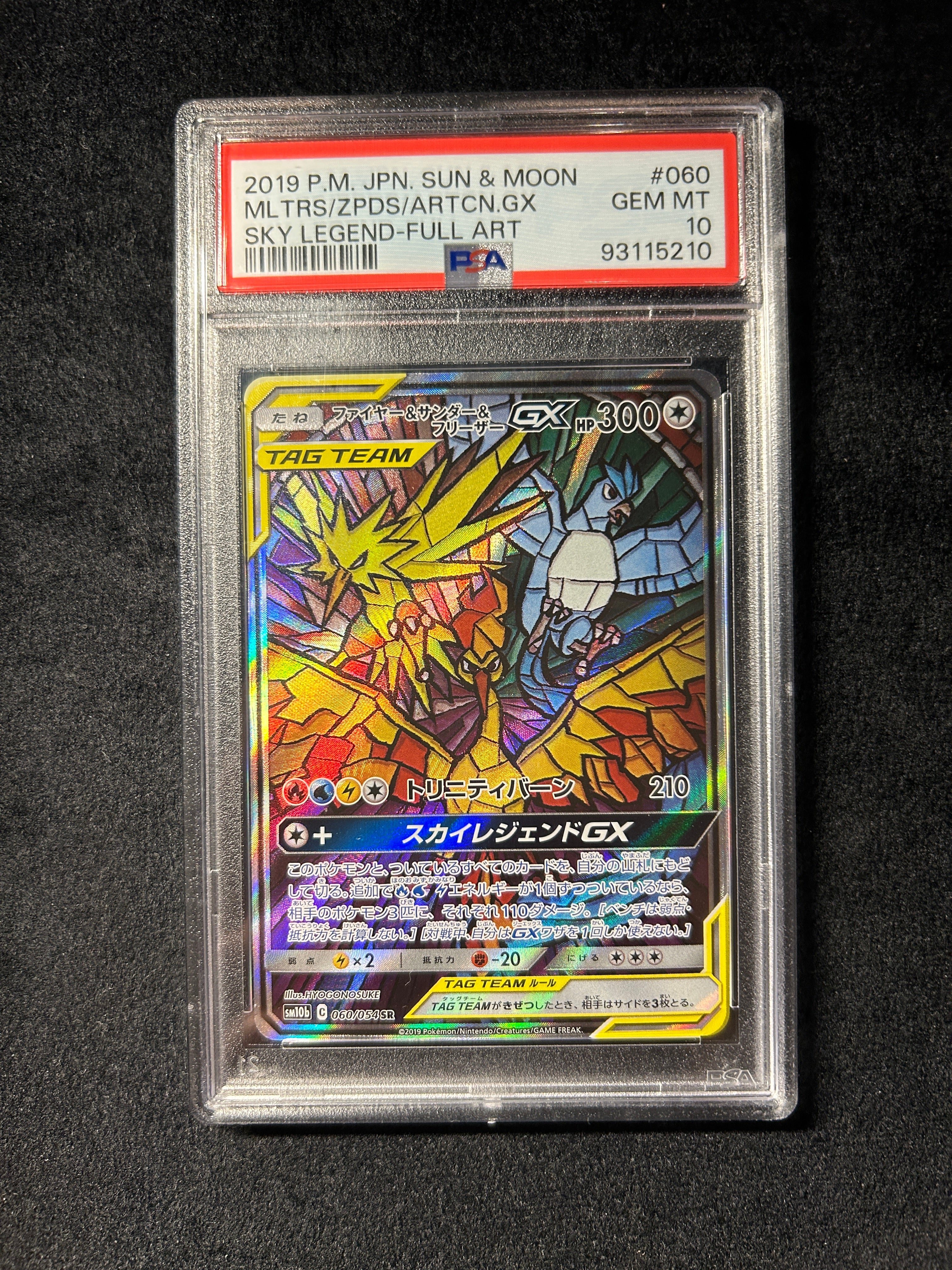 [Used A] Fire &amp; Thunder &amp; Freezer GX (SA) [SR] (060/054) PSA10