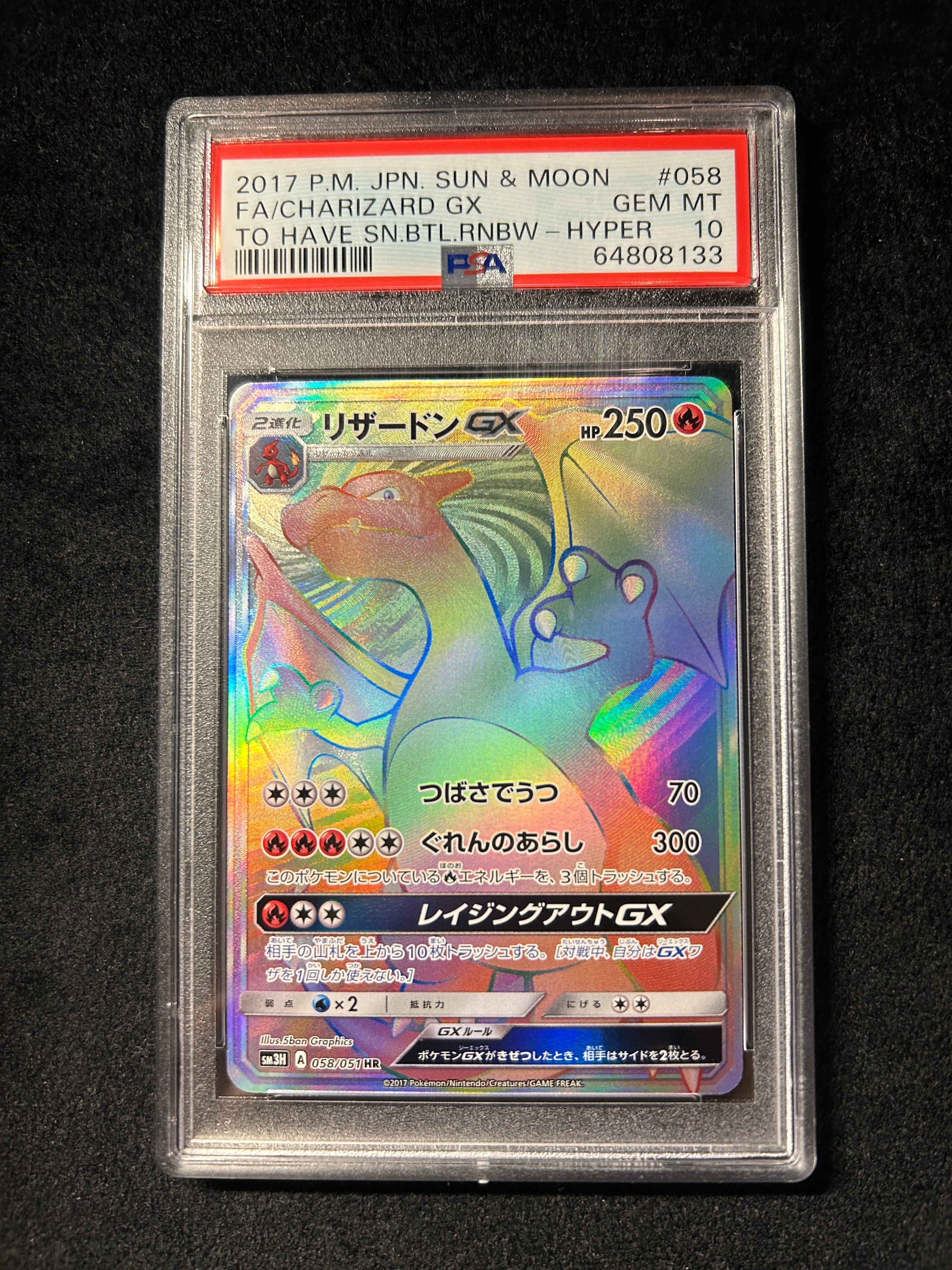 [Used B] Charizard GX [HR] (058/051) PSA10