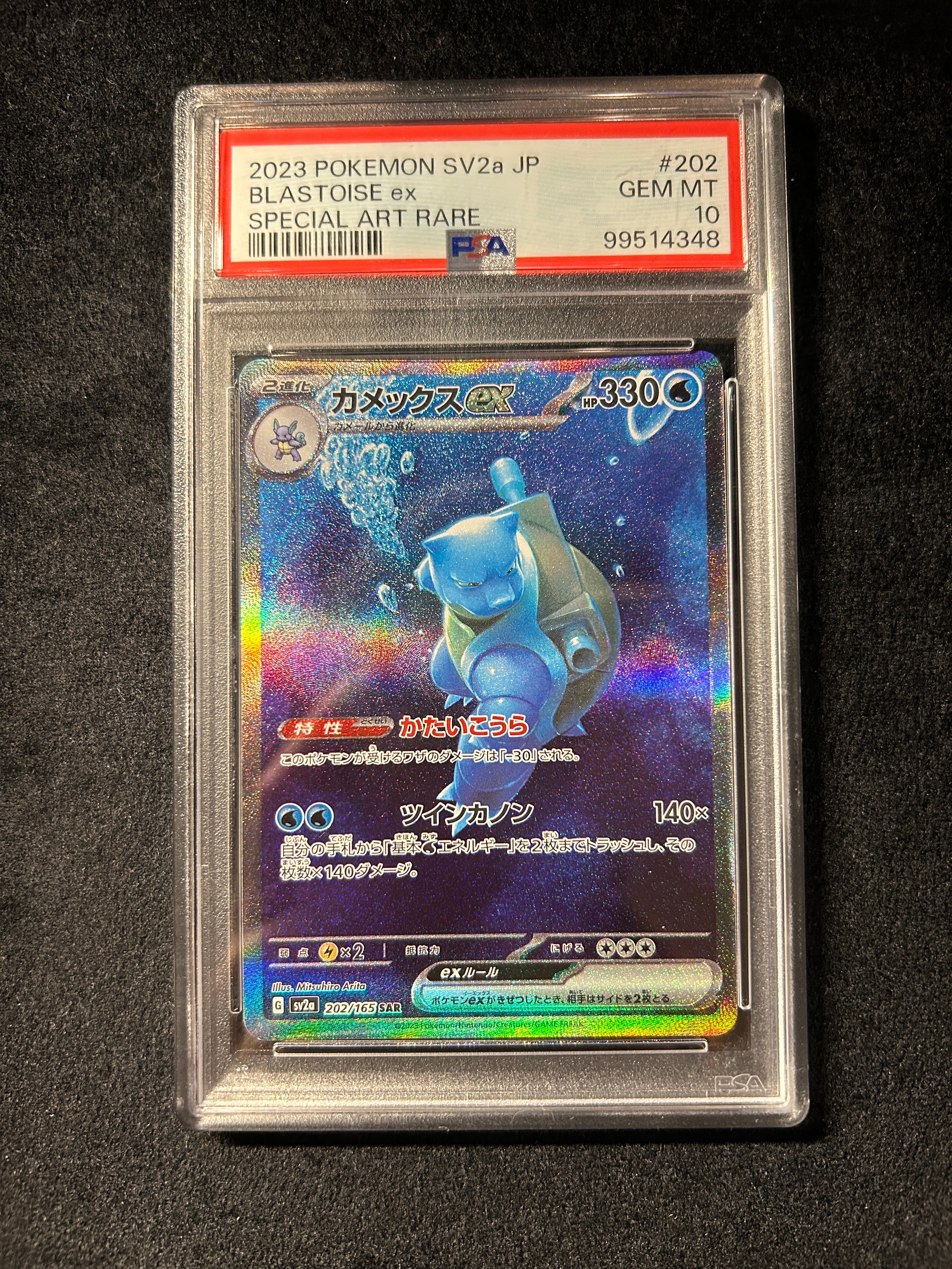 [Used A] Kamex ex [SAR] (202/165) PSA10