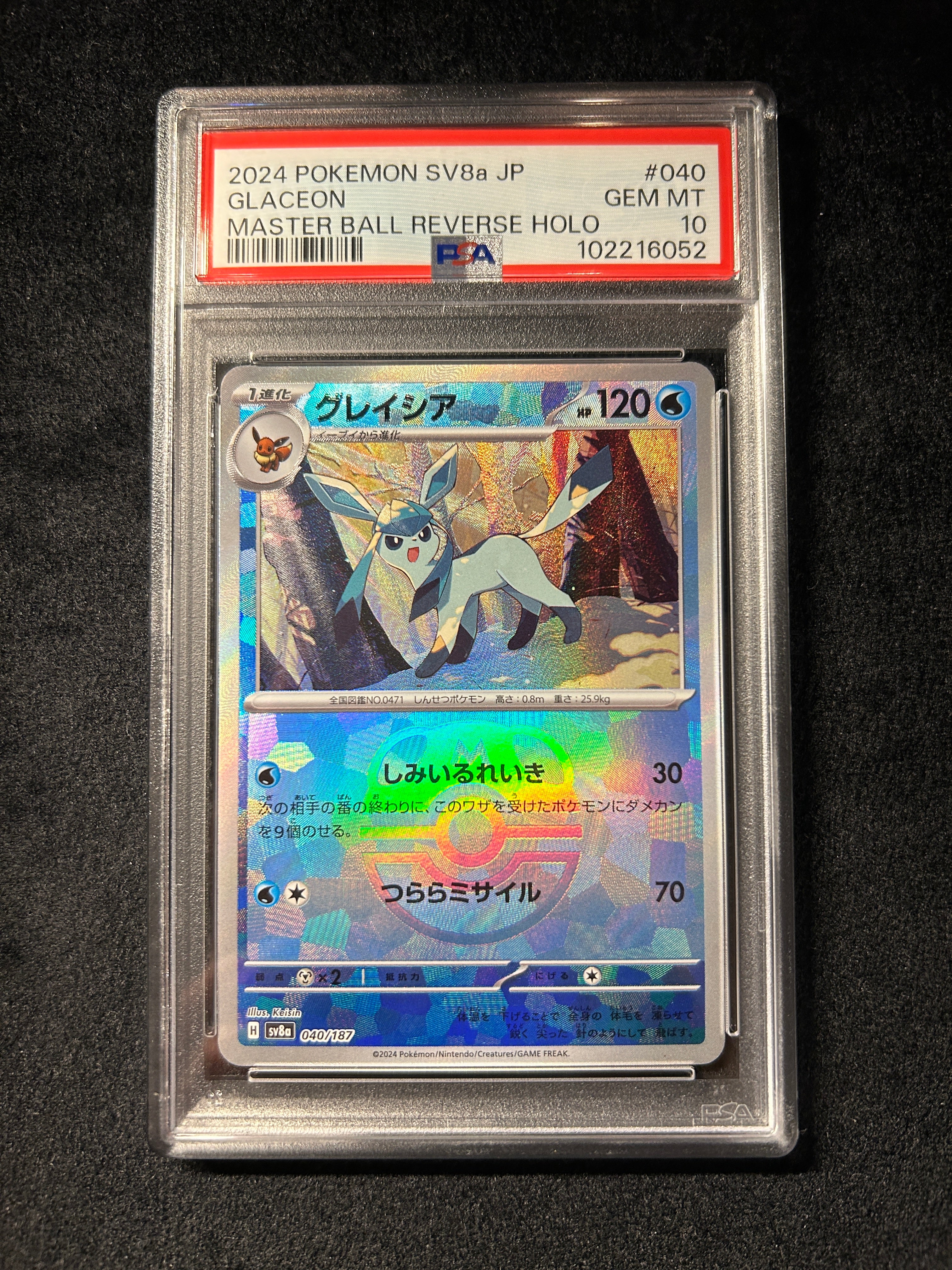 [Used A] Glacia (Master Ball Mirror) [-] (040/187) PSA10