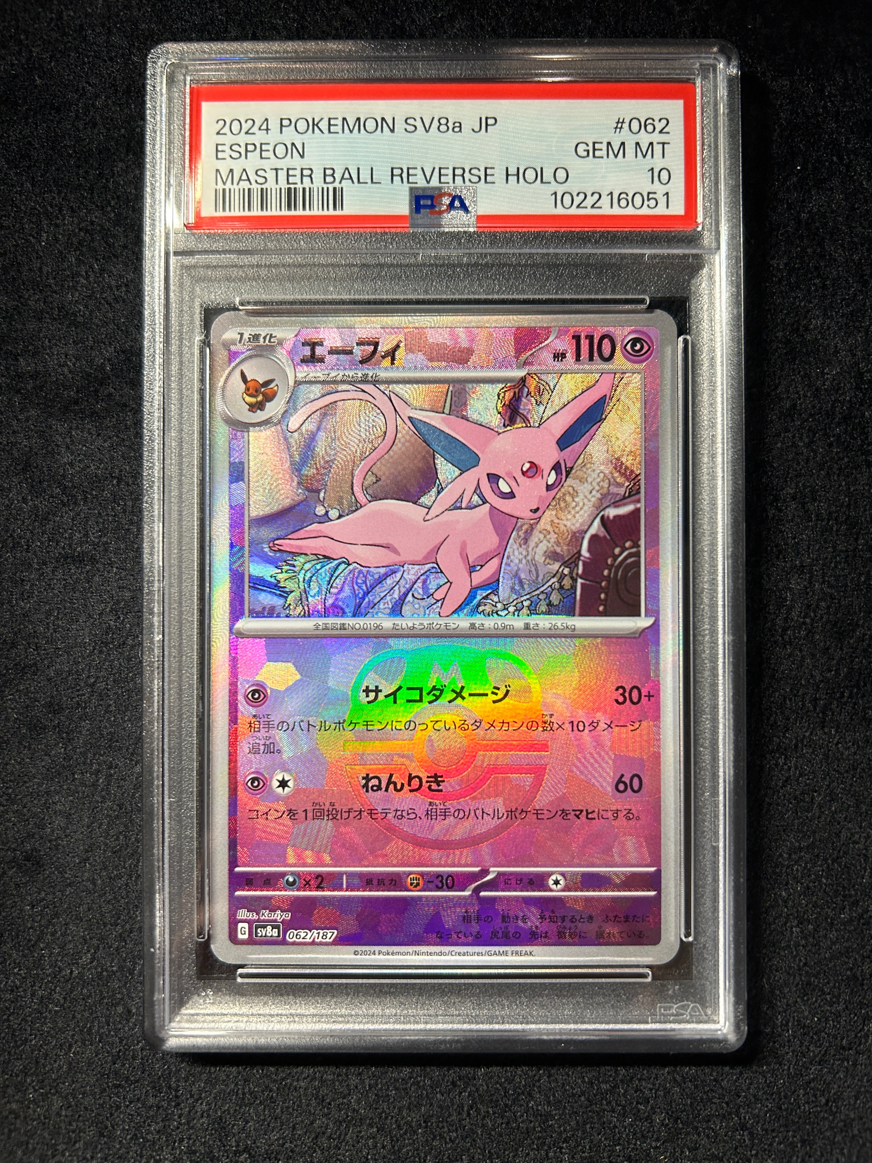 [Used A] Espeon (Master Ball Mirror) [-] (062/187) PSA10