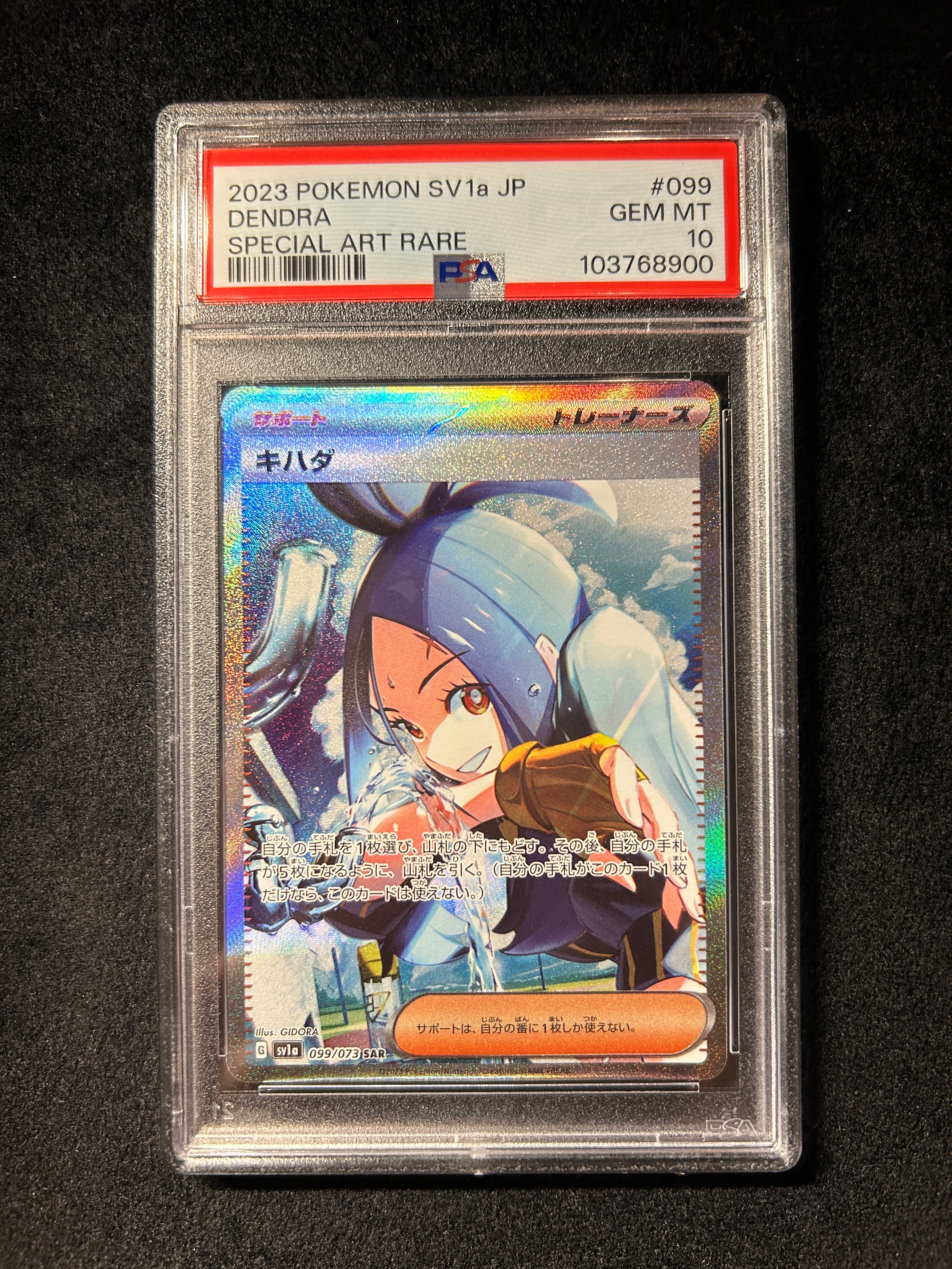 [Used A] Yellowfin Tuna [SAR] (099/073) PSA10