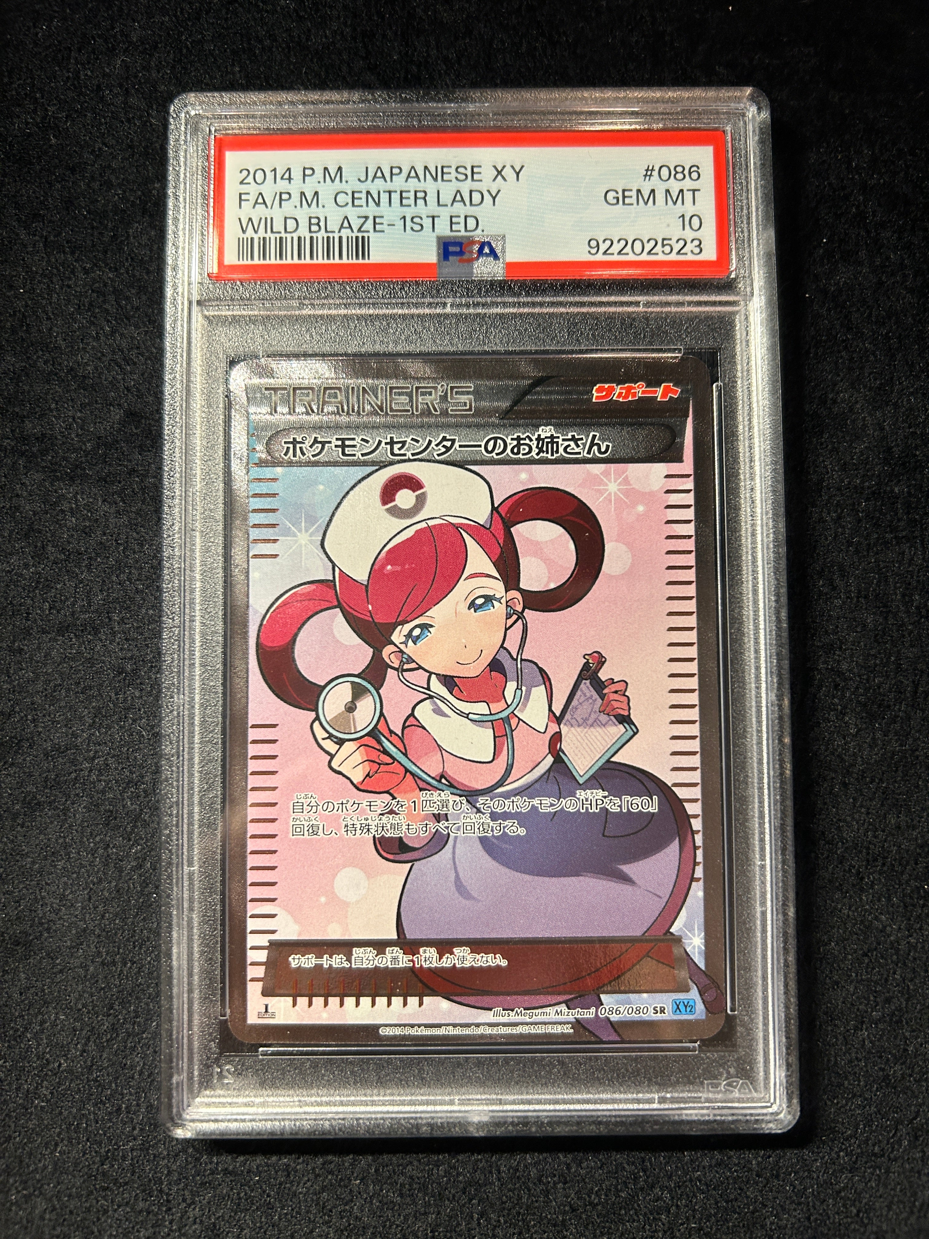 [Used A] Pokemon Center Lady [SR] (086/080) PSA10
