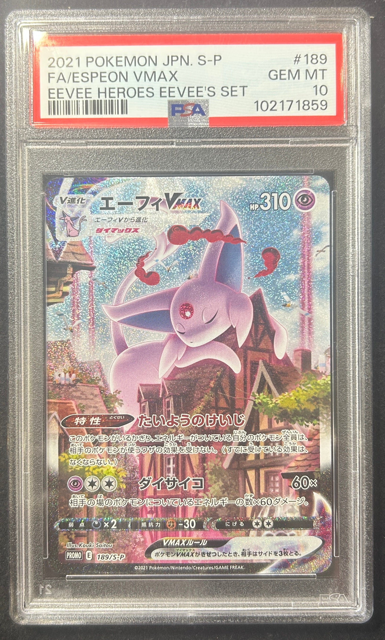 [Used A] Espeon VMAX (SA) [P] (189/SP) PSA10