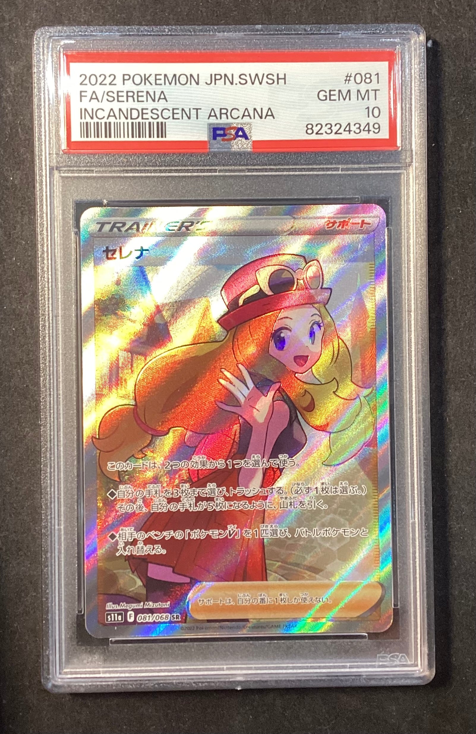 [Used A] Serena [SR] (081/068) PSA10