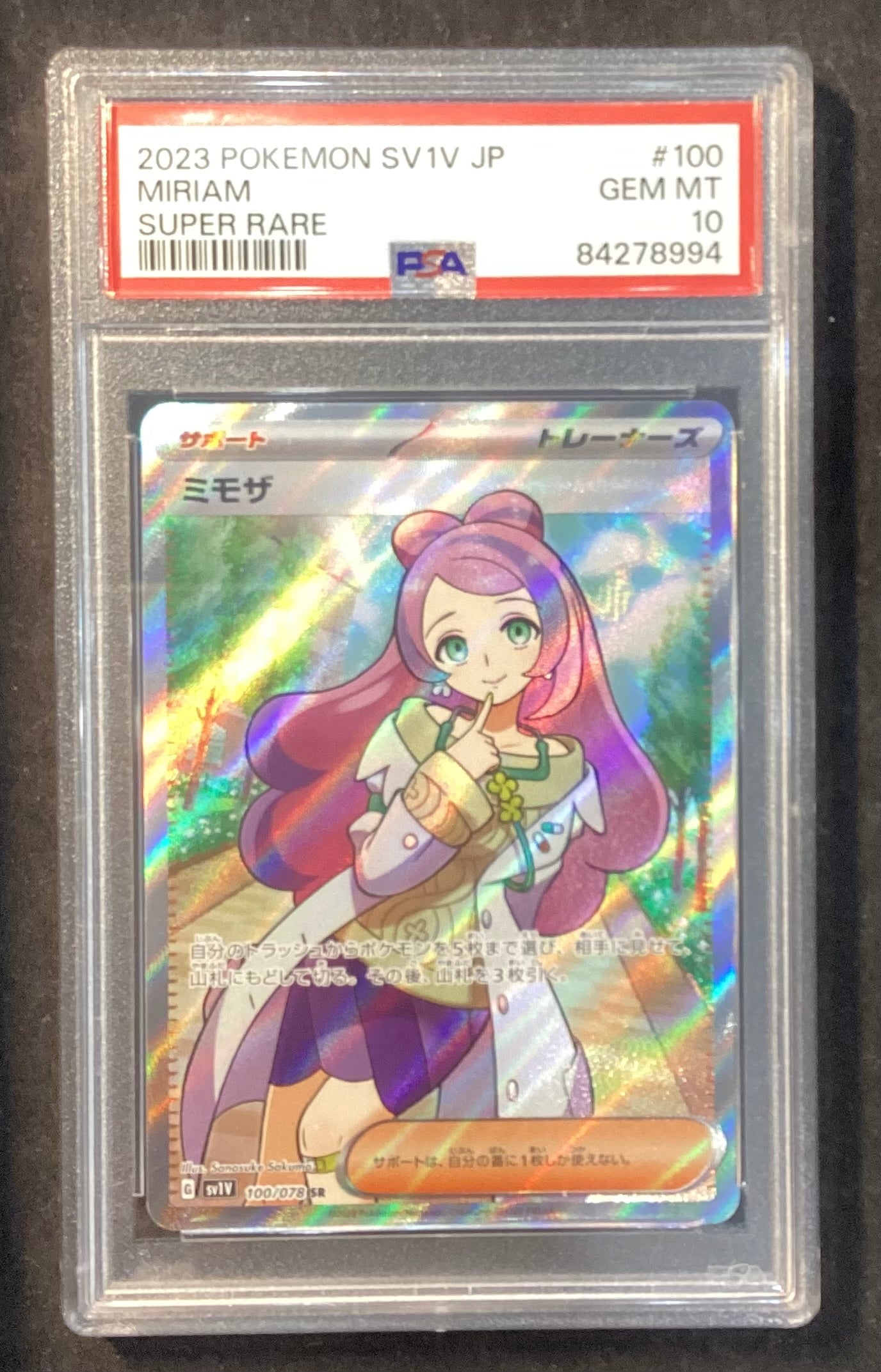 【中古A】 ミモザ【SR】(100/078)PSA10