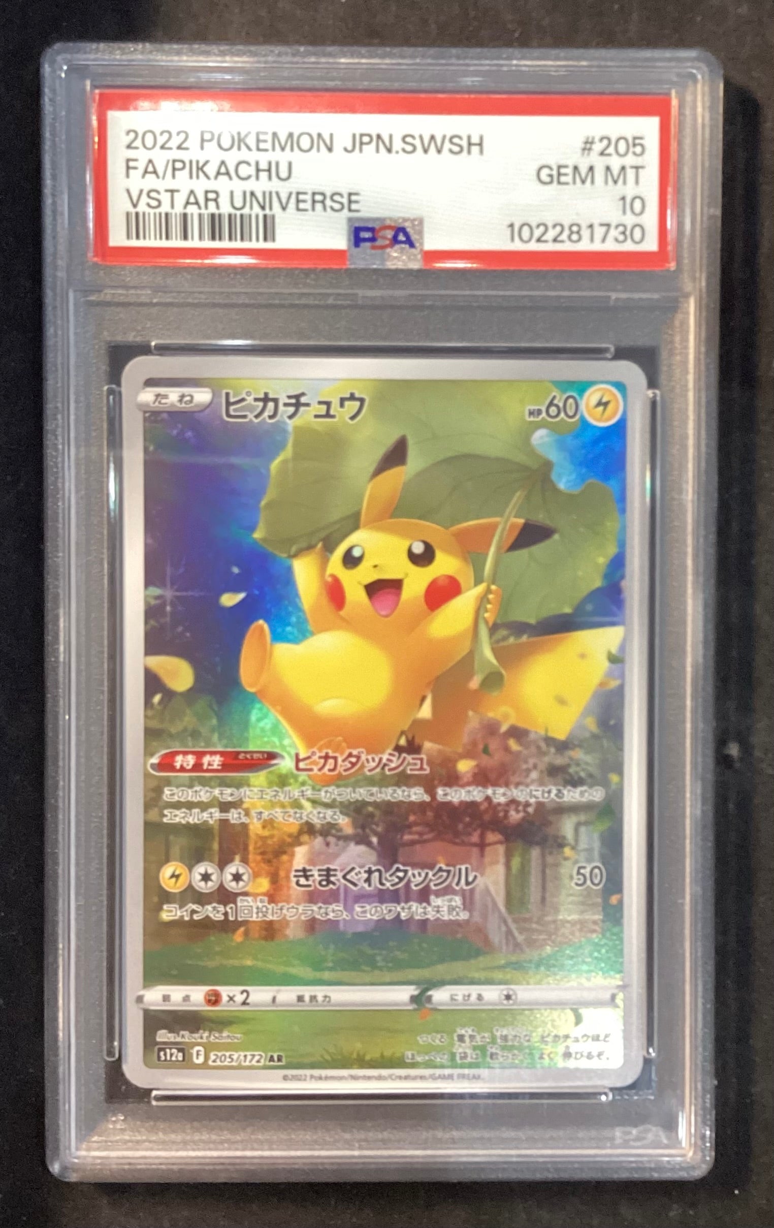 [Used A] Pikachu [AR] (205/172) PSA10
