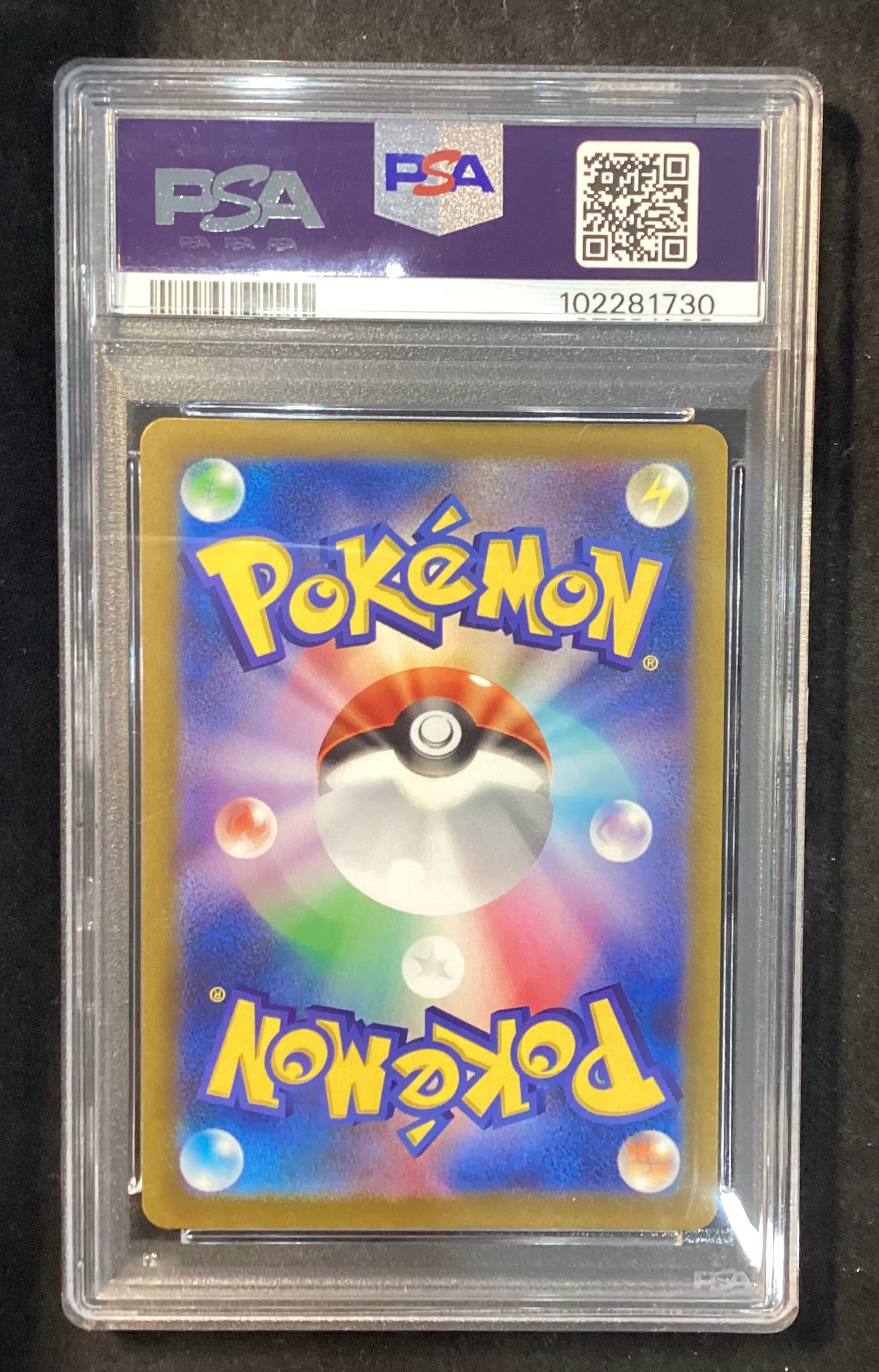 [Used A] Pikachu [AR] (205/172) PSA10