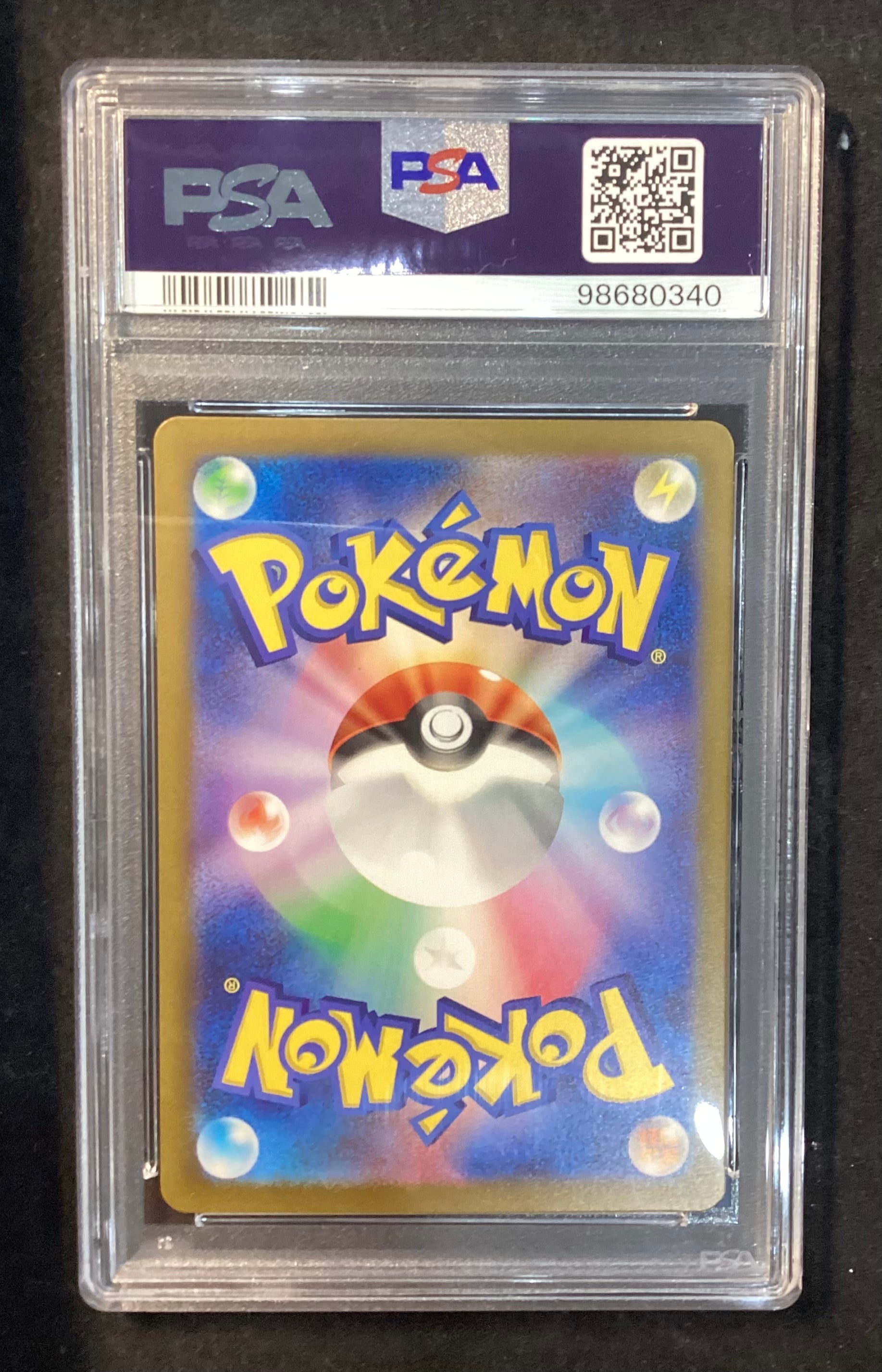 [Used A] Bell's Heart [SAR] (097/071) PSA10