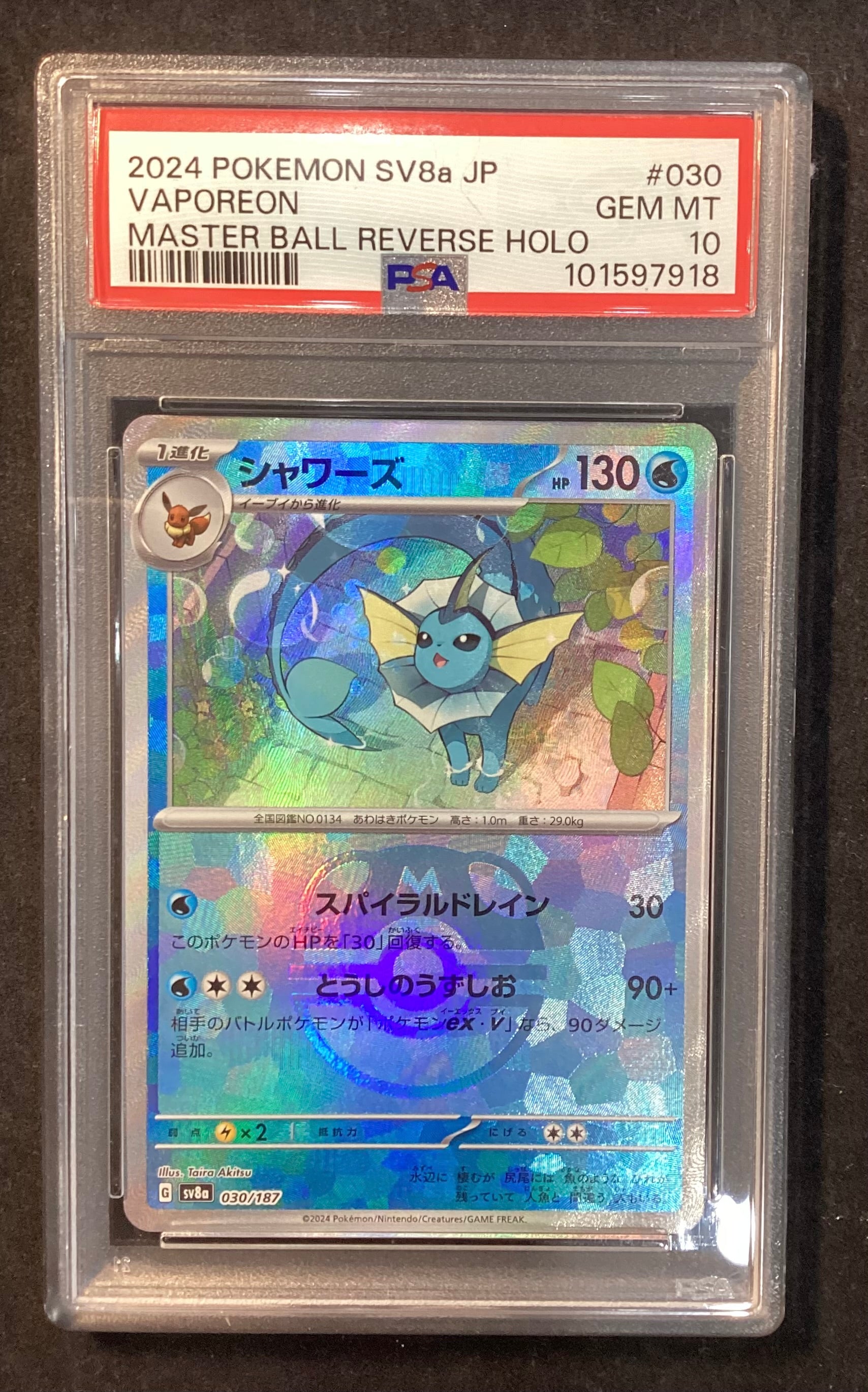 [Used A] Vaporeon (Master Ball Mirror) [R] (134/165) PSA10