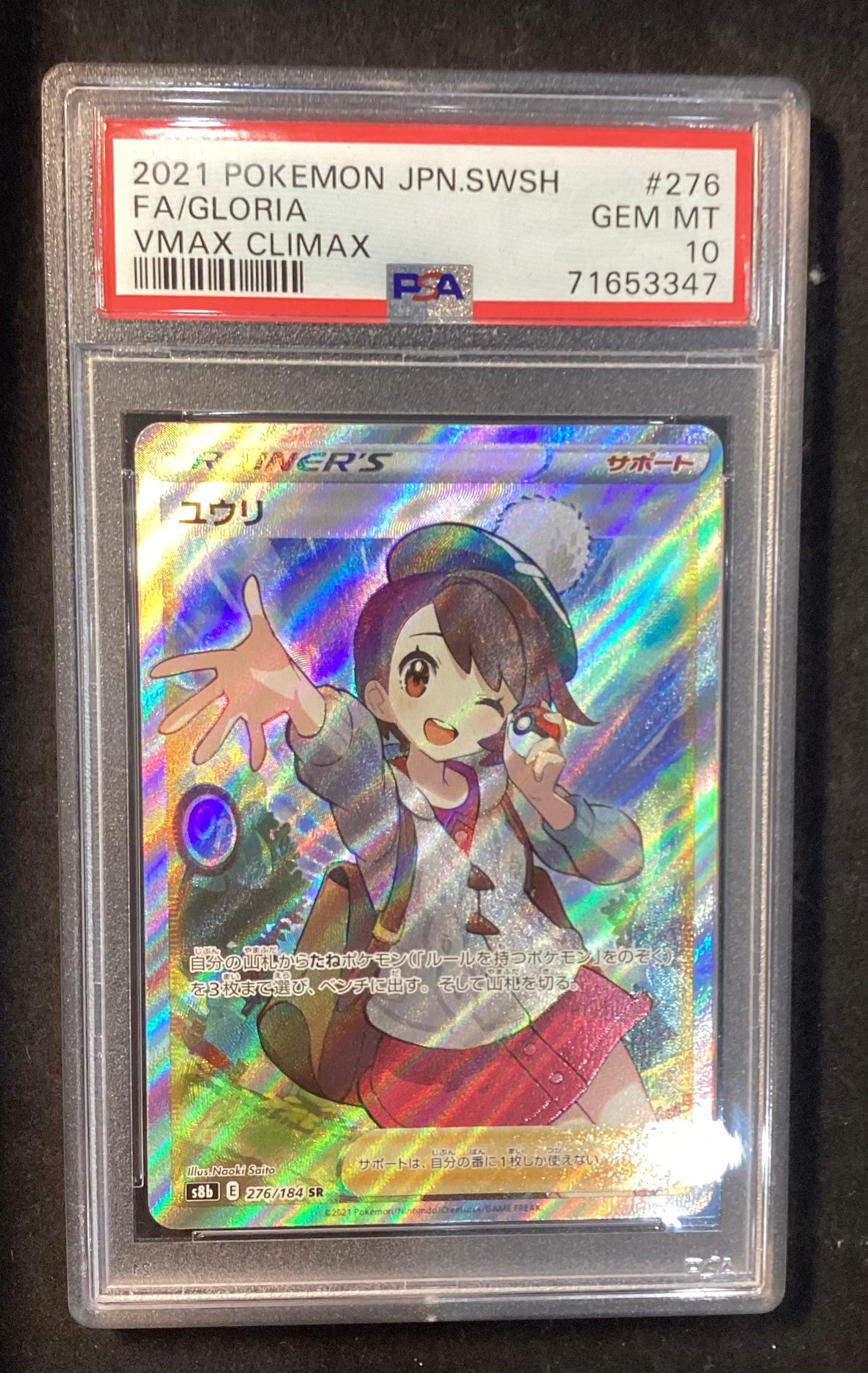 [Used A] Yuuri [SR] (276/184) PSA10