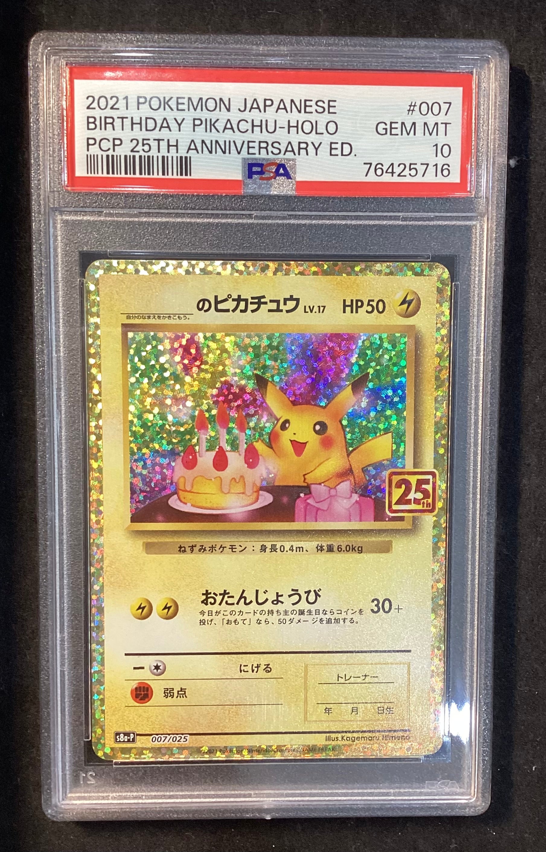 [Used A] _'s Pikachu (25th) [P] (007/025) PSA10