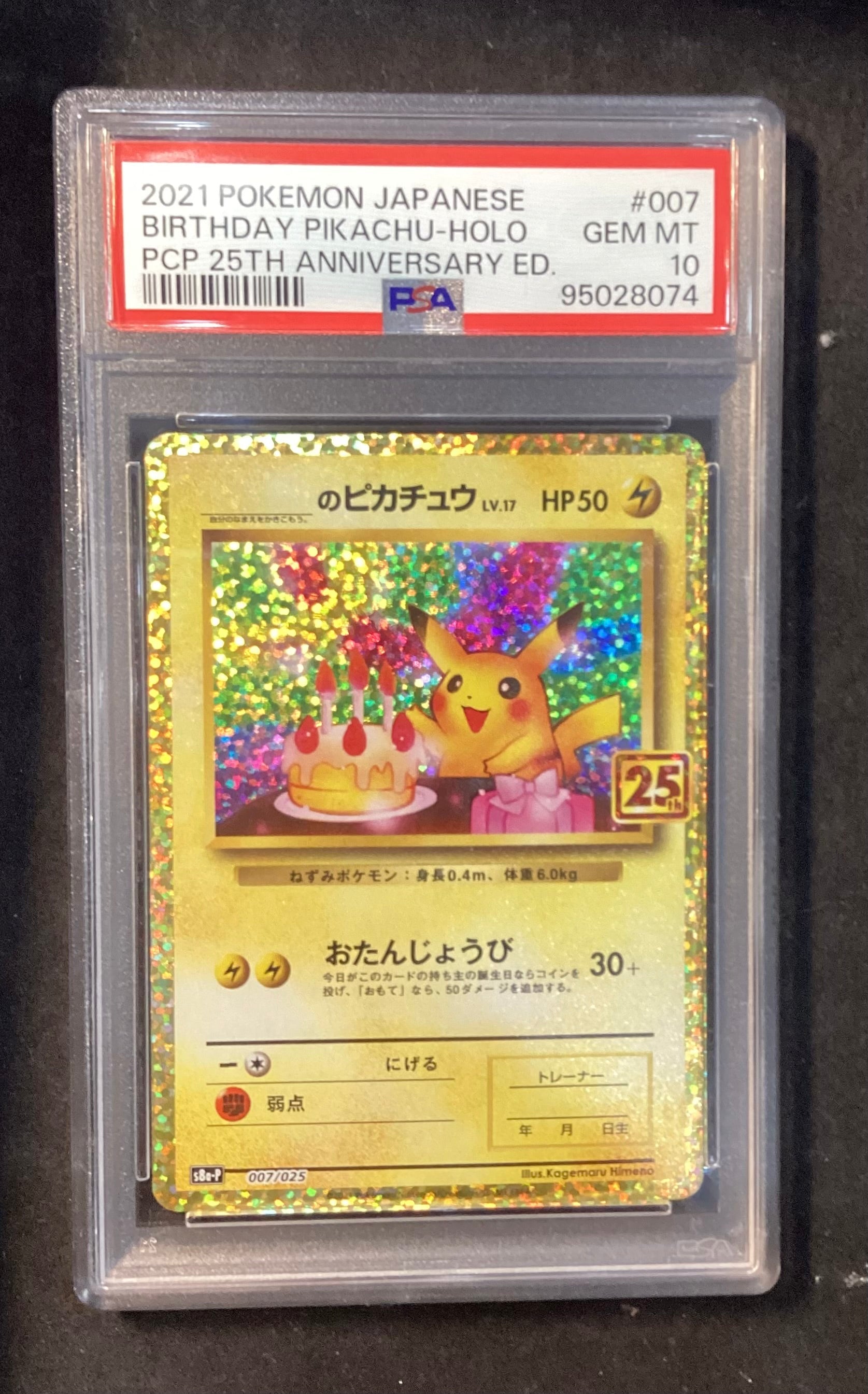 [Used A] _'s Pikachu (25th) [P] (007/025) PSA10