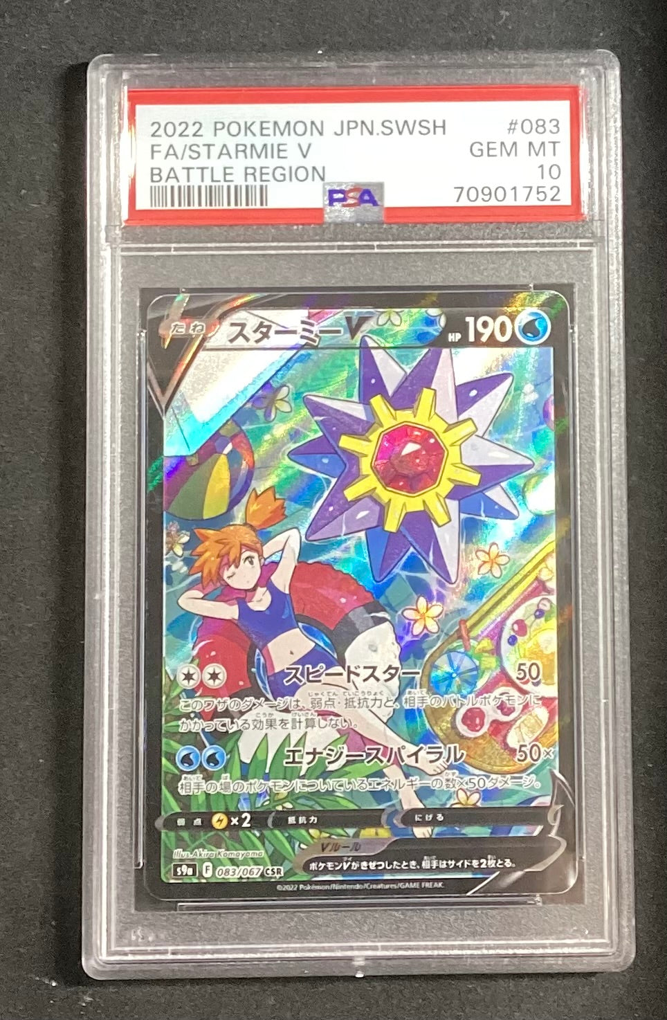 [Used A] Starmie V [CSR] (083/067) PSA10