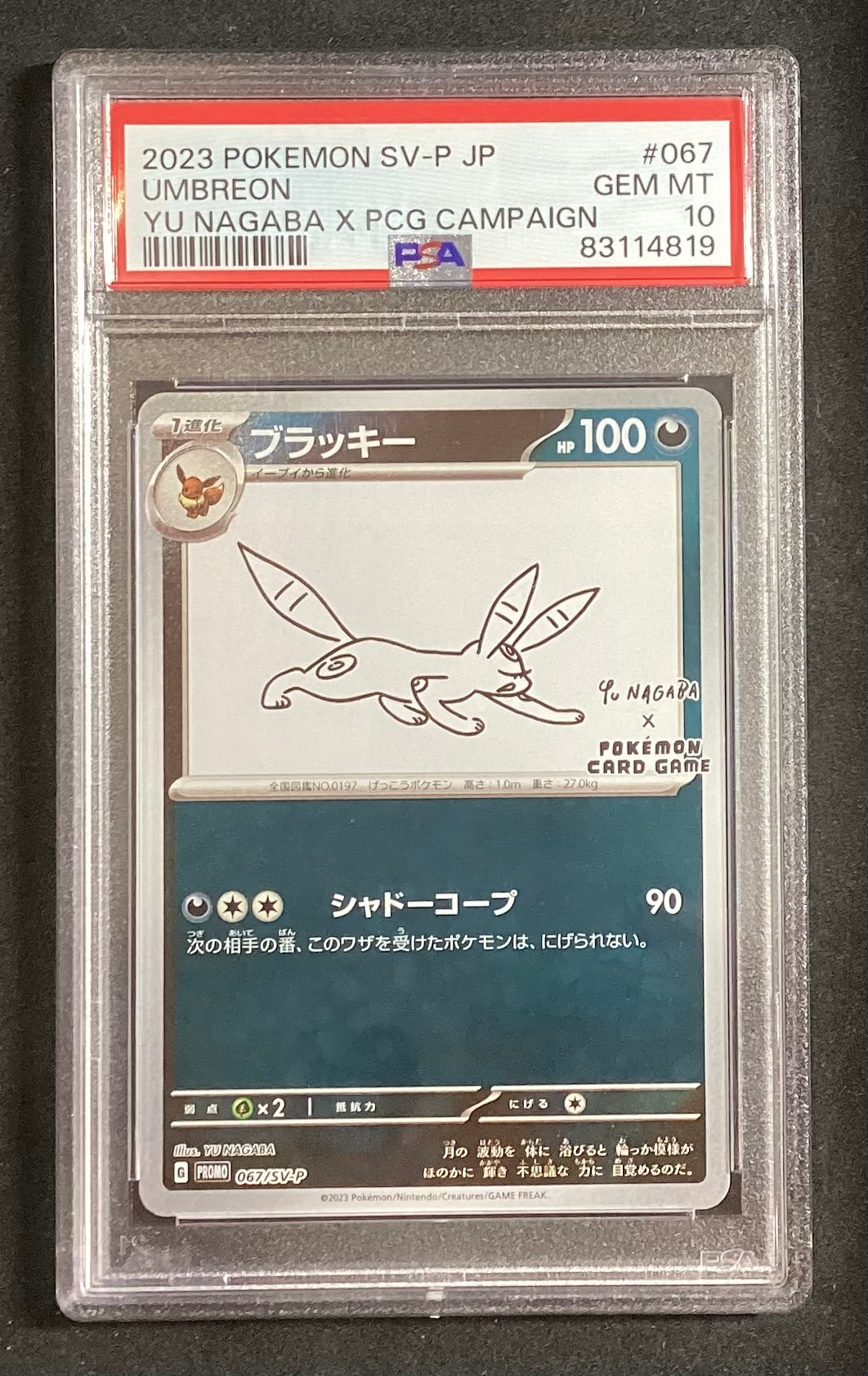 [Used A] Blackie (YU NAGABA) [P] (067/SV-P) PSA10