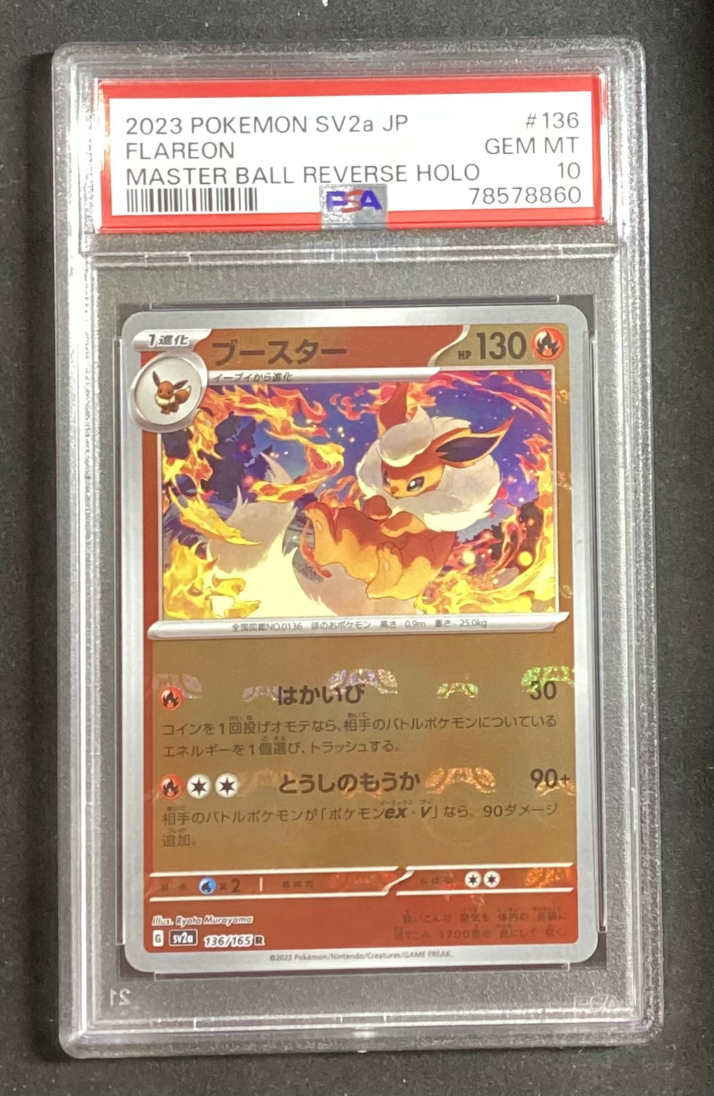 [Used A] Booster (Master Ball Mirror) [R] (136/165) PSA10