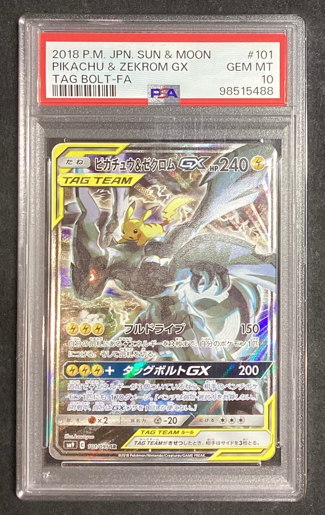 [Used A] Pikachu &amp; Zekrom GX (SA) [SR] (101/095) PSA10