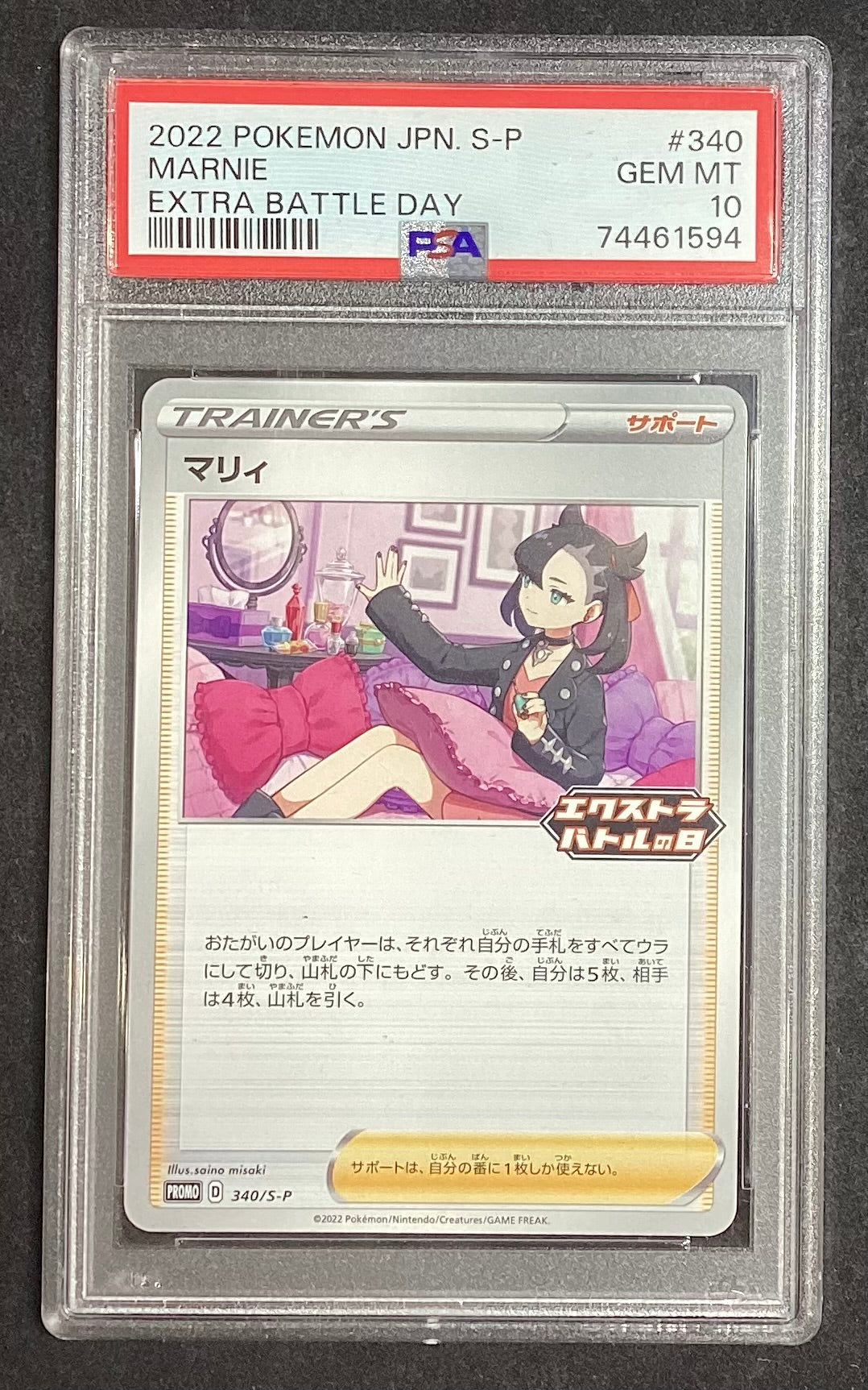 [Used A] Marie [P] (340/SP) PSA10