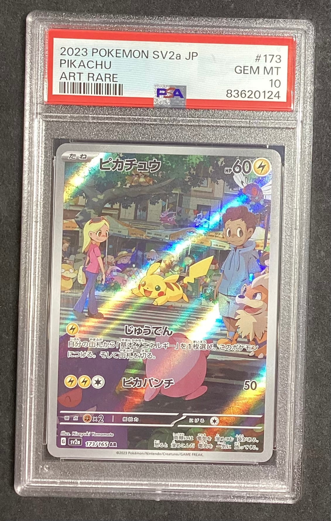 [Used A] Pikachu [AR] (173/165) PSA10