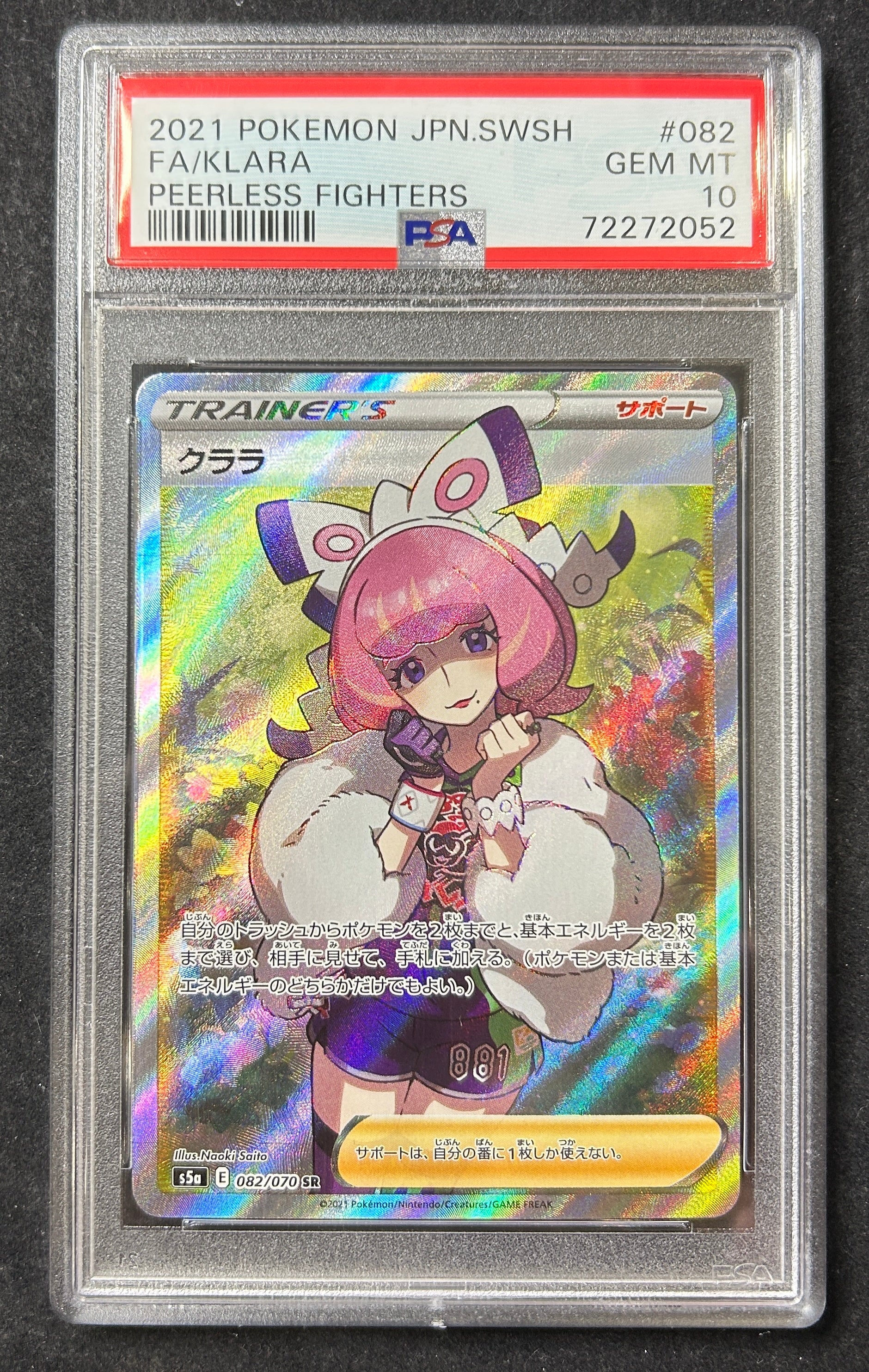 [Used A] Clara [SR] (082/070) PSA10