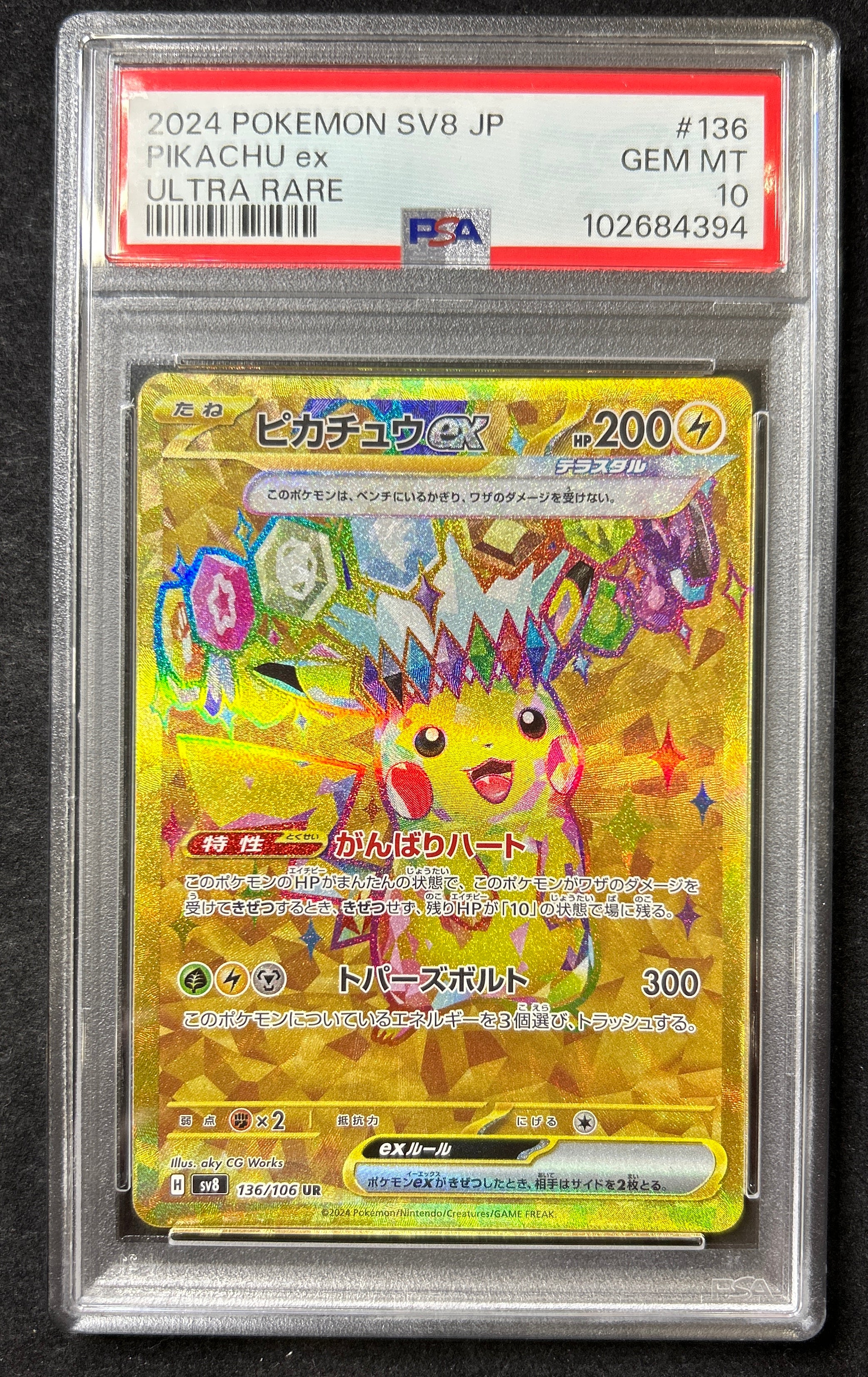 [Used A] Pikachu ex [UR] (136/106) PSA10