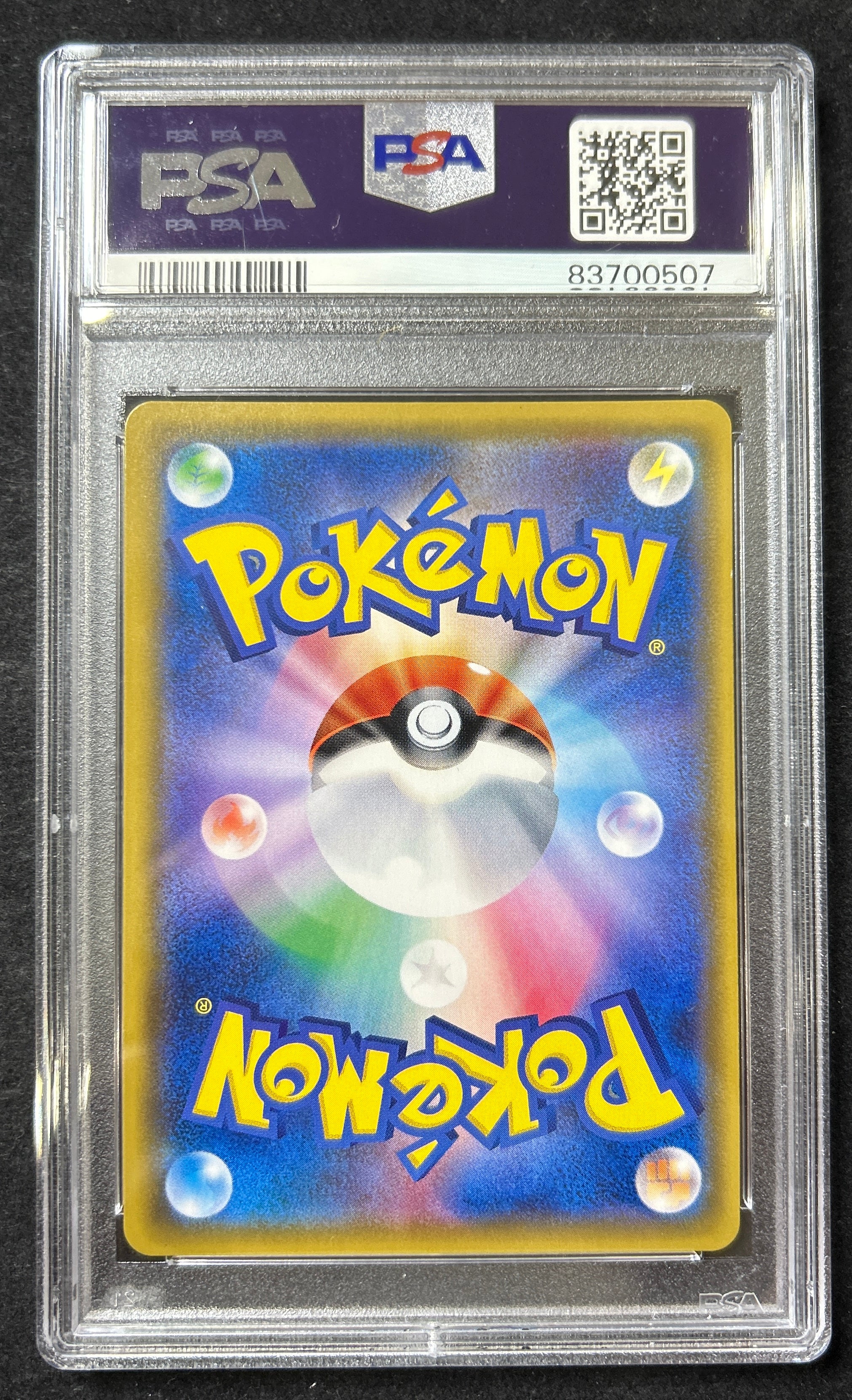 [Used A] Gladion [SR] (055/050) PSA10