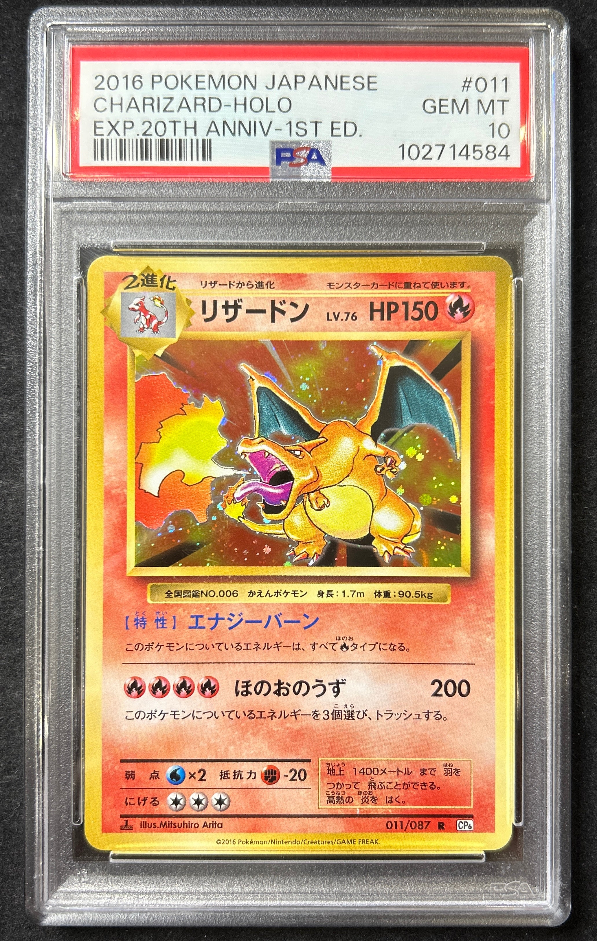 [Used A] Charizard [R] (011/087) PSA10