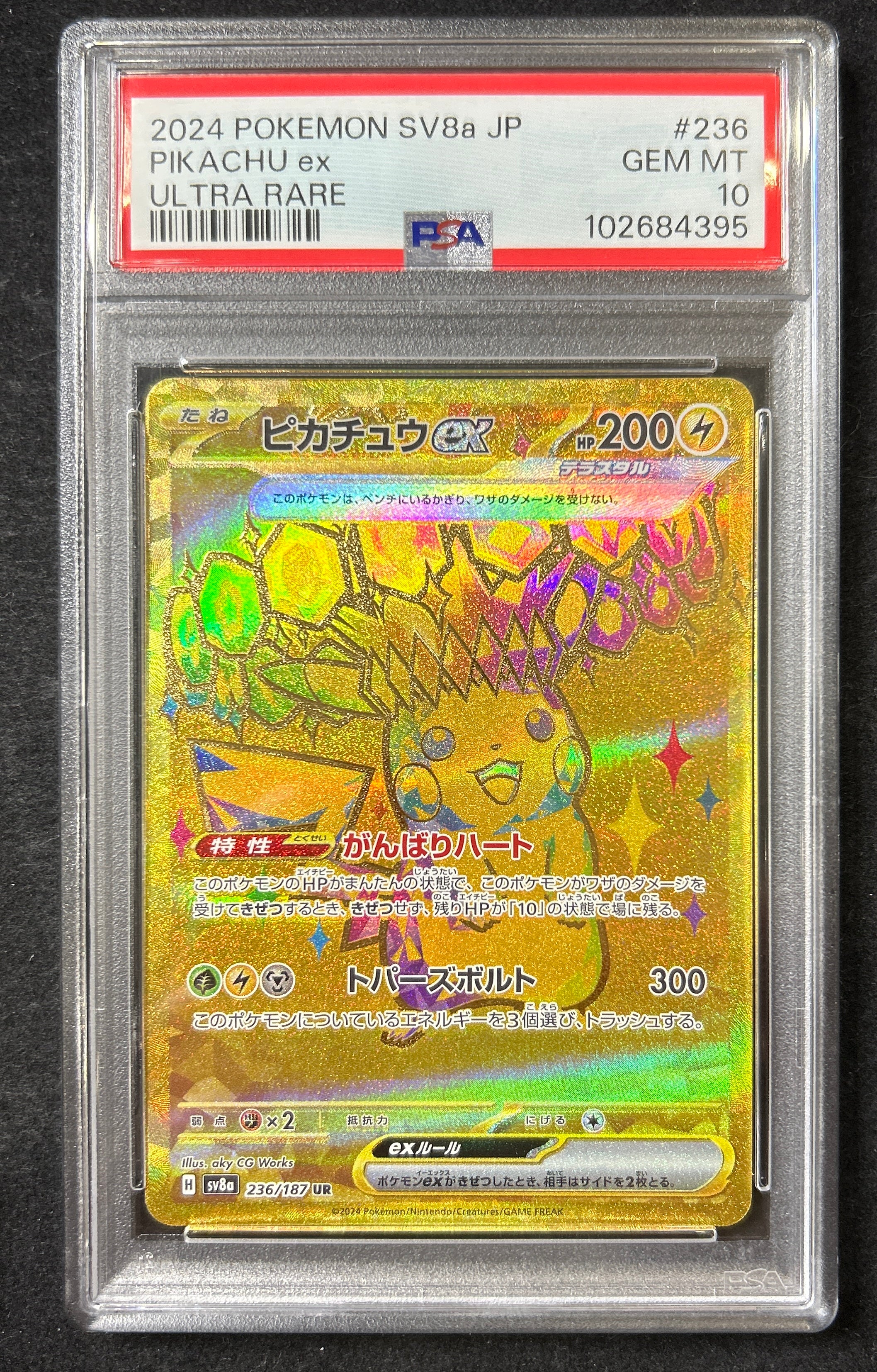 [Used A] Pikachu ex [UR] (236/187) PSA10