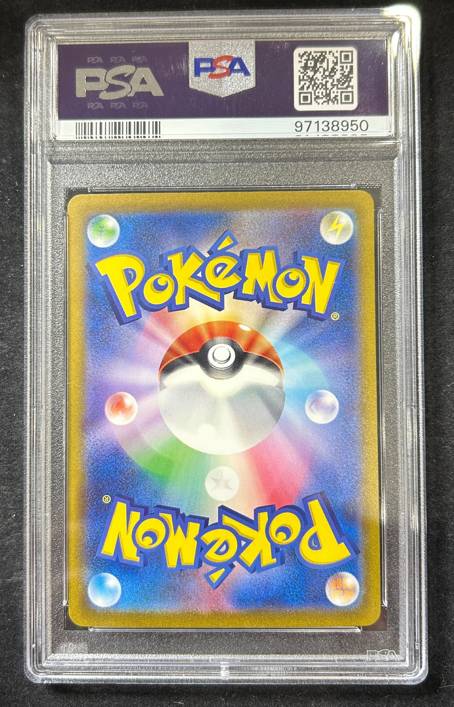 【中古A】 エリカの招待【SAR】(206/165)PSA10