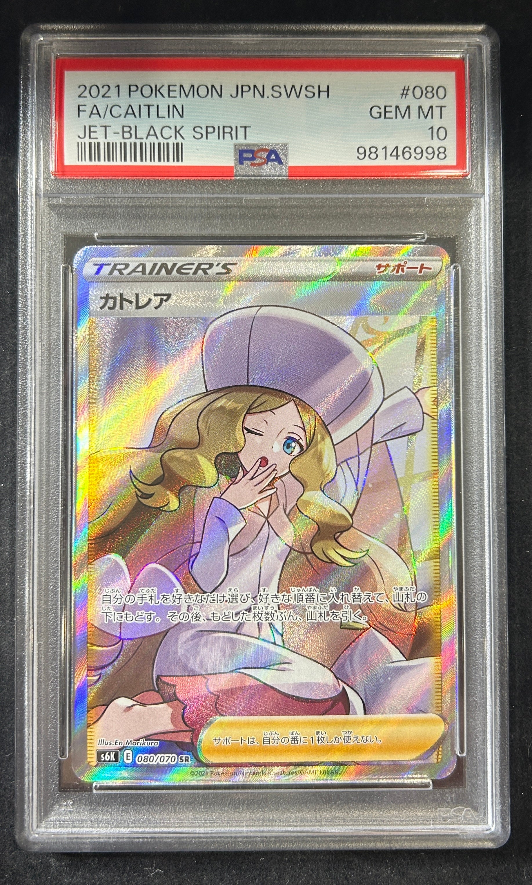 [Used A] Cattleya [SR] (080/070) PSA10